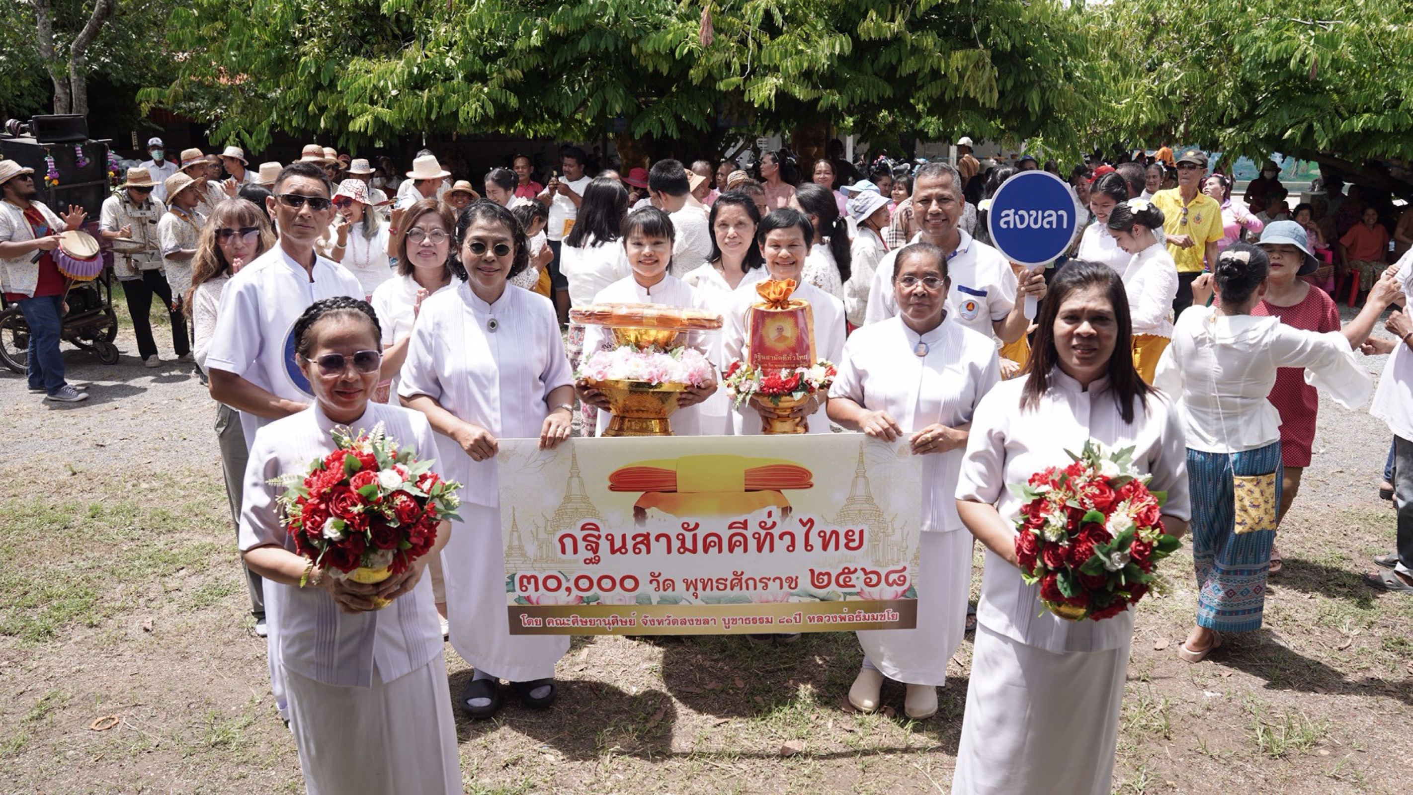 ภาพร่วมขบวนกฐินวัดท่าเมรุ