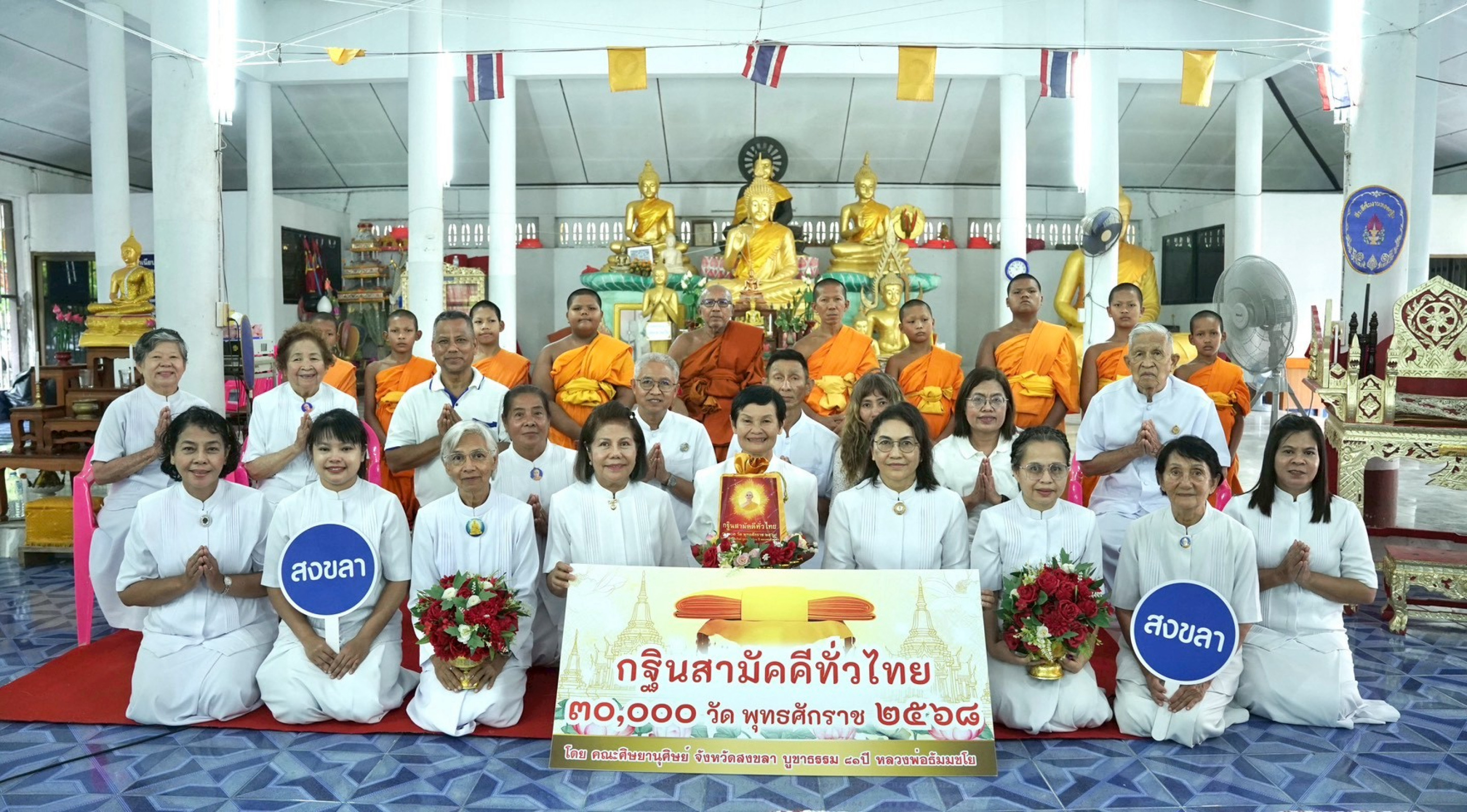 ภาพหมู่ถือพานถวายปัจจัยวัดท่าเมรุ