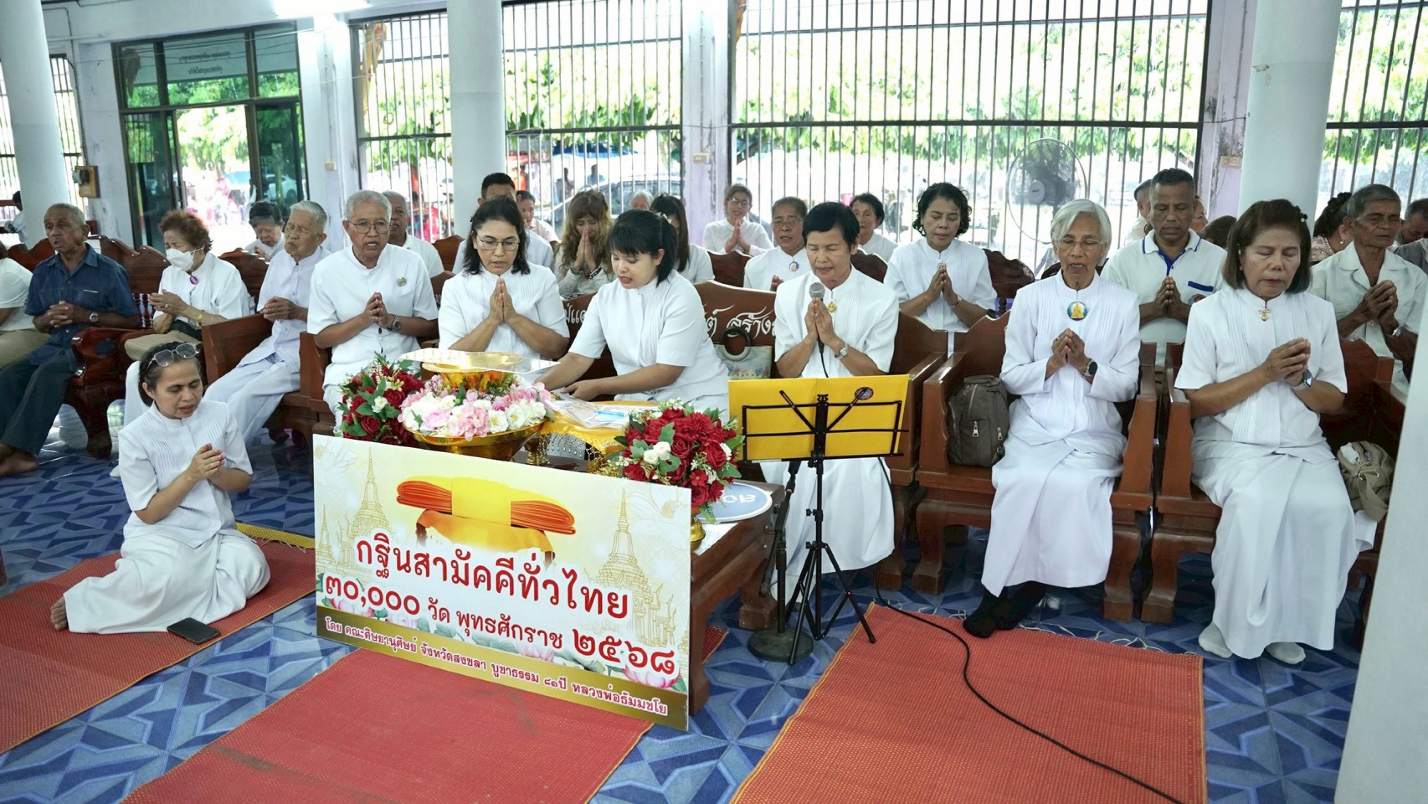 ภาพร่วมพิธีกรรมวัดท่าเมรุ