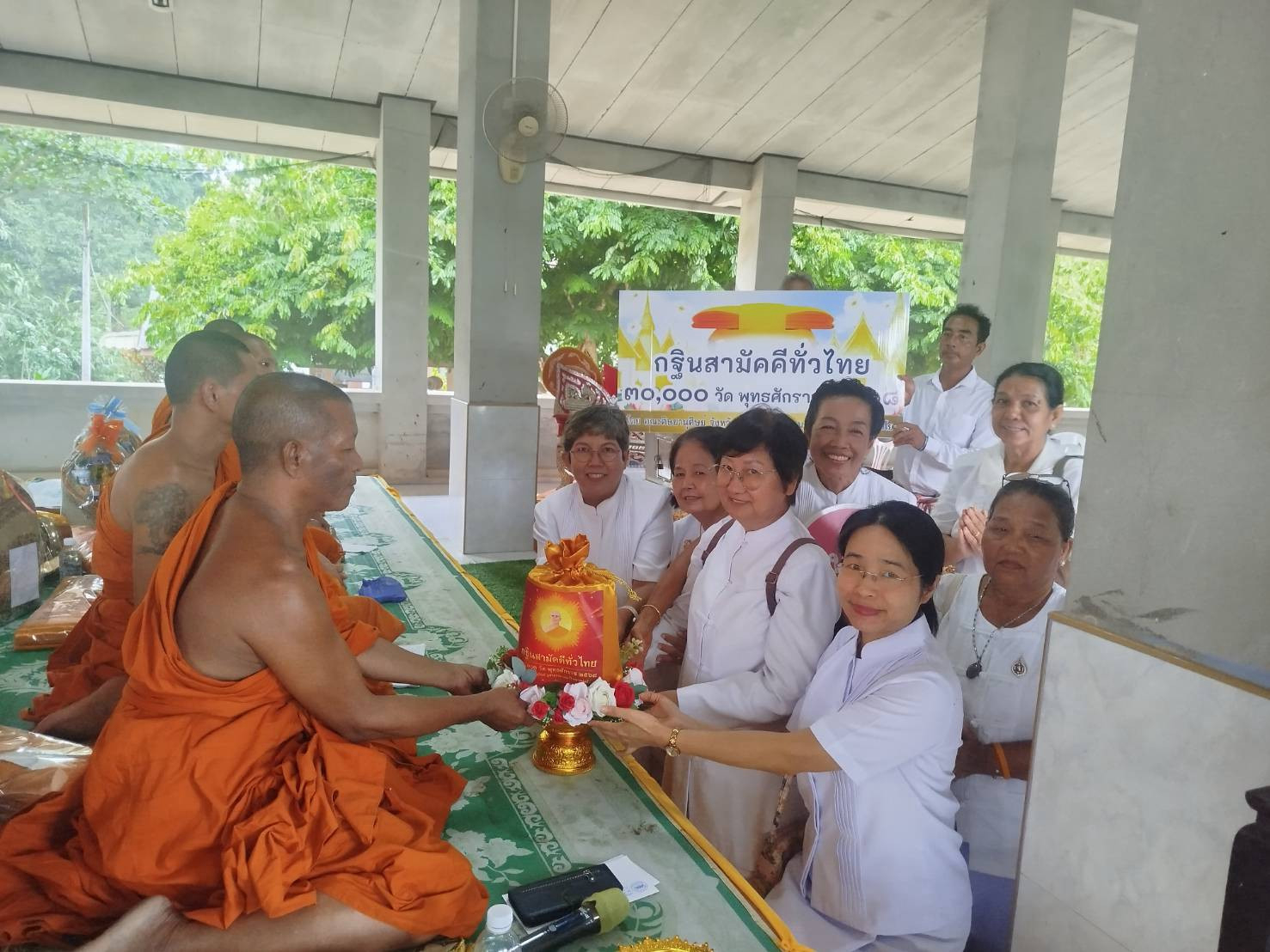 ภาพการถวายปัจจัยวัดวังพาคีรีวงค์