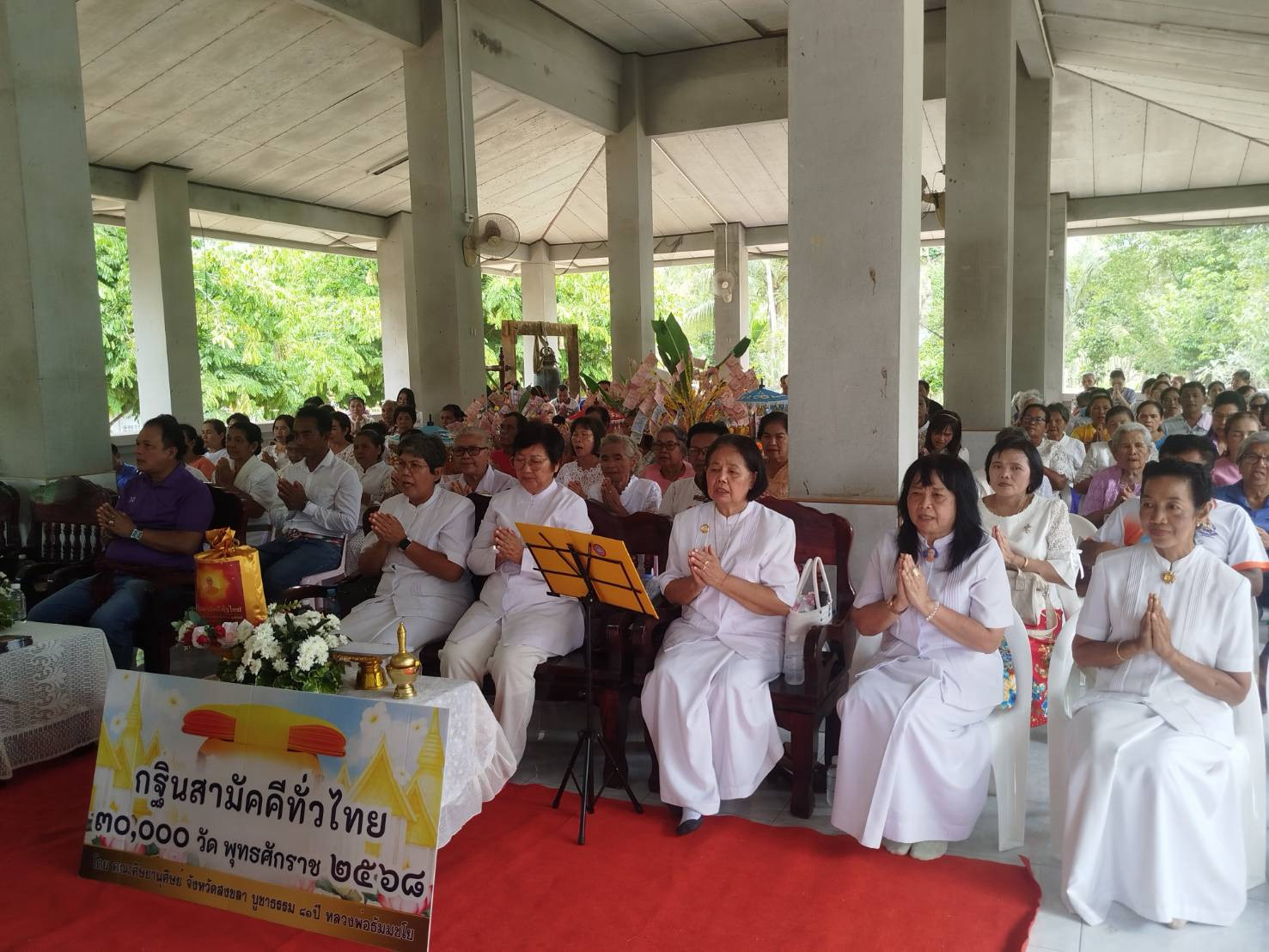 ภาพกล่าวคำถวายกฐินวัดวังพาคีรีวงค์