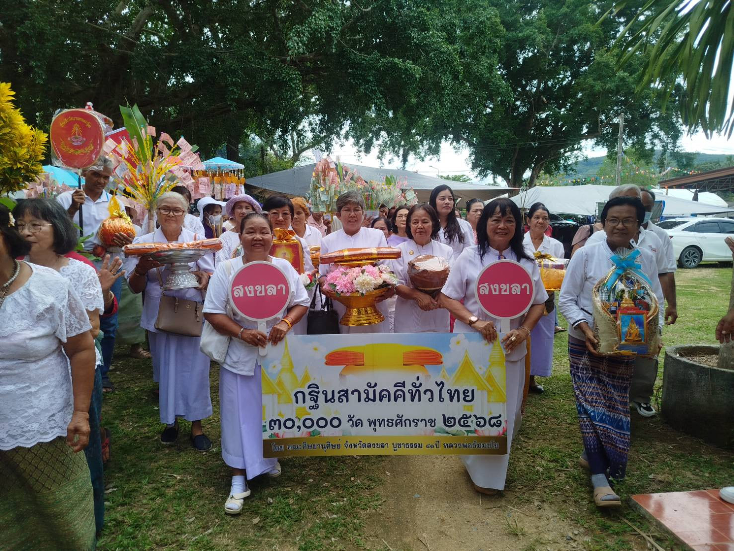 ภาพร่วมขบวนกฐินวัดวังพาคีรีวงค์