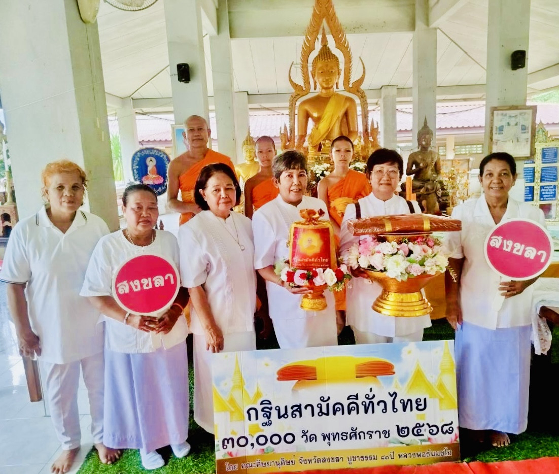 ภาพร่วมพิธีกรรมวัดวังพาคีรีวงค์