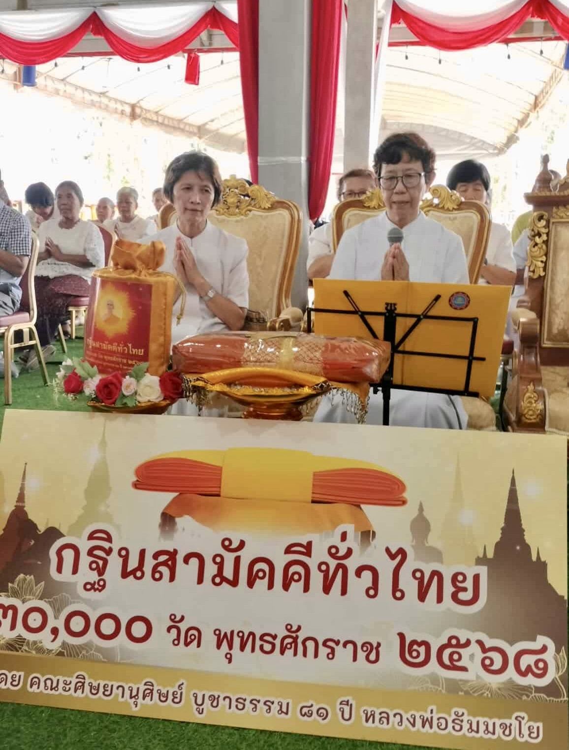 ภาพกล่าวคำถวายกฐินวัดอ่างทอง