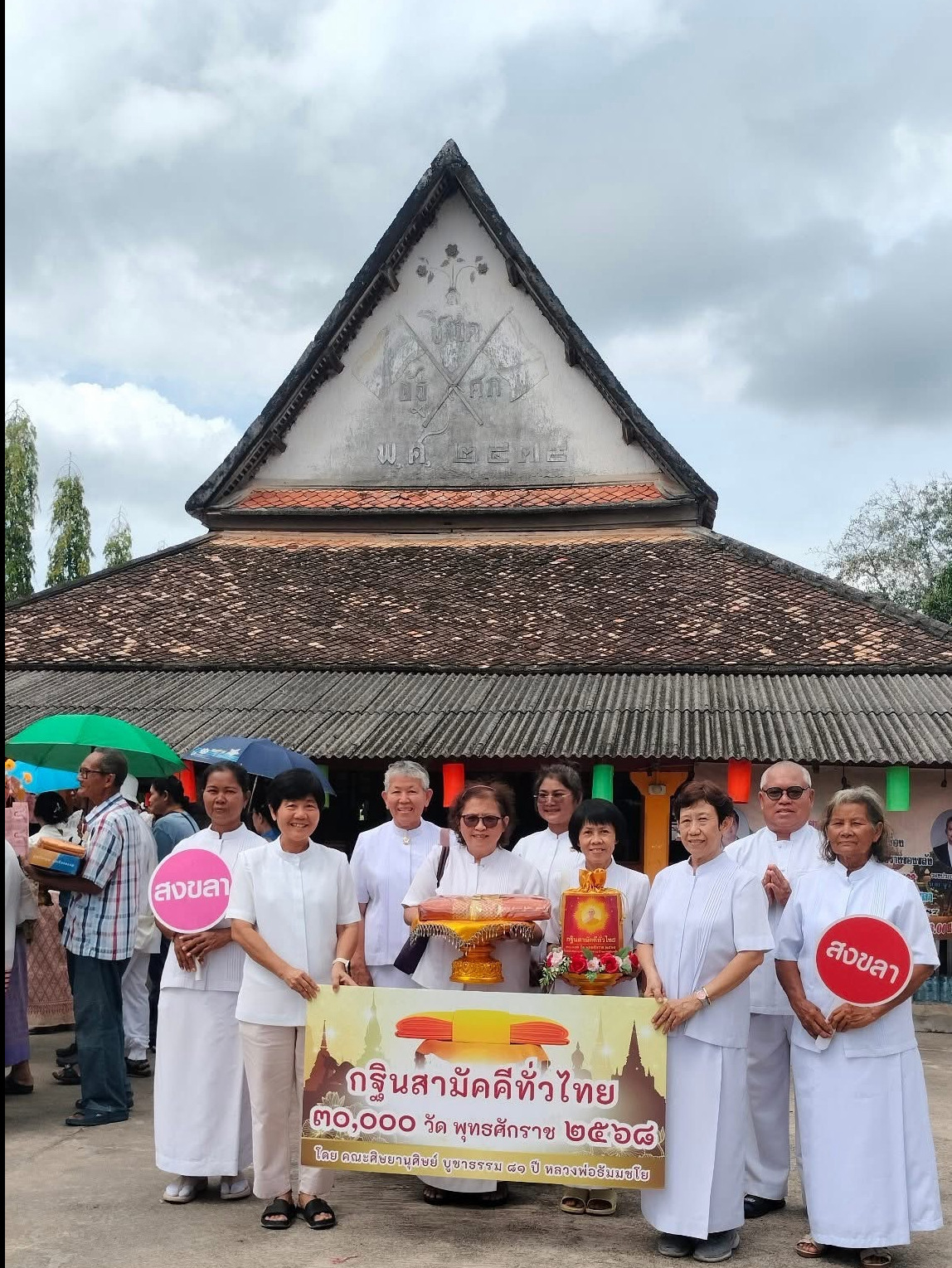 ภาพร่วมขบวนกฐินวัดอ่างทอง