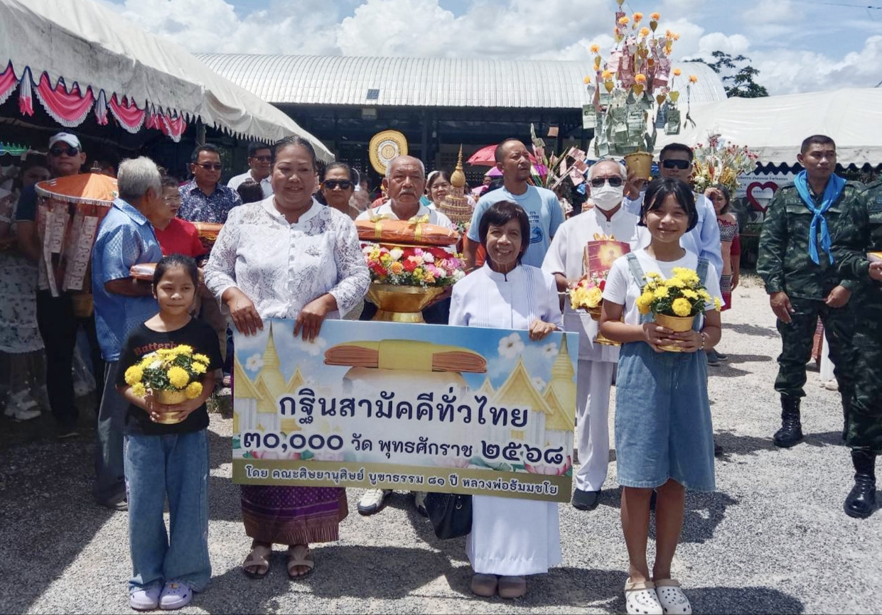 ภาพร่วมขบวนกฐินวัดขุนตัดหวาย