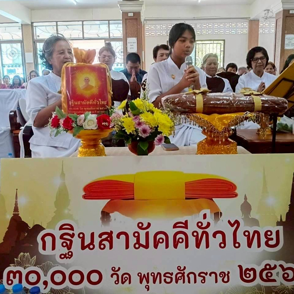 ภาพกล่าวคำถวายกฐินวัดเขาราม