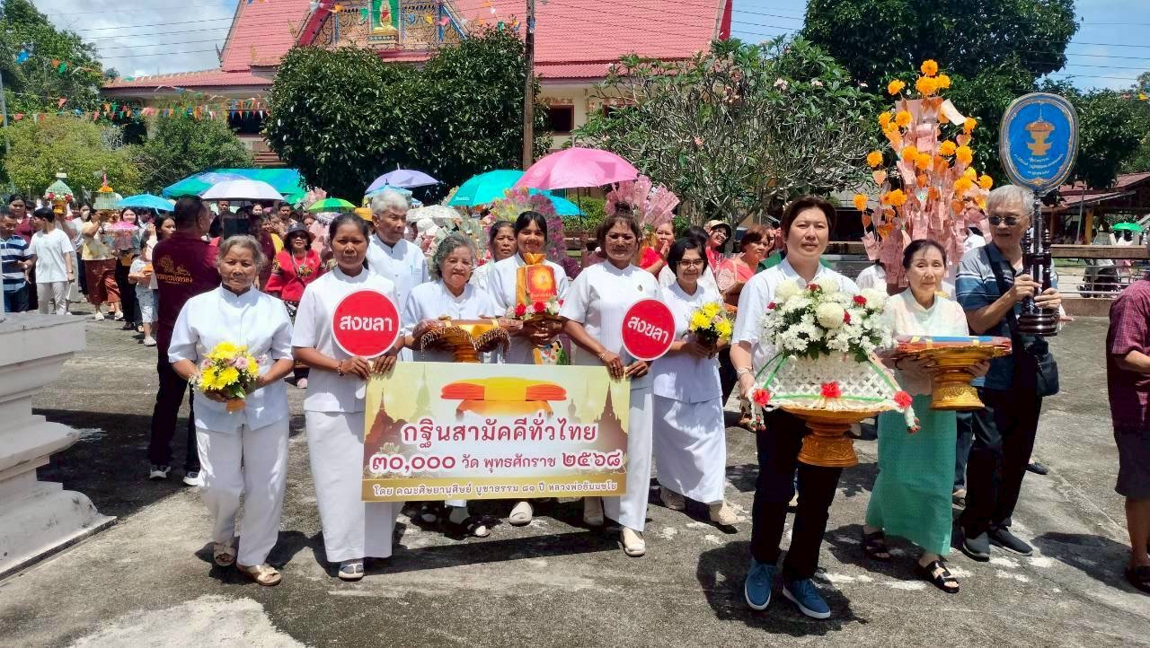 ภาพร่วมขบวนกฐินวัดเขาราม