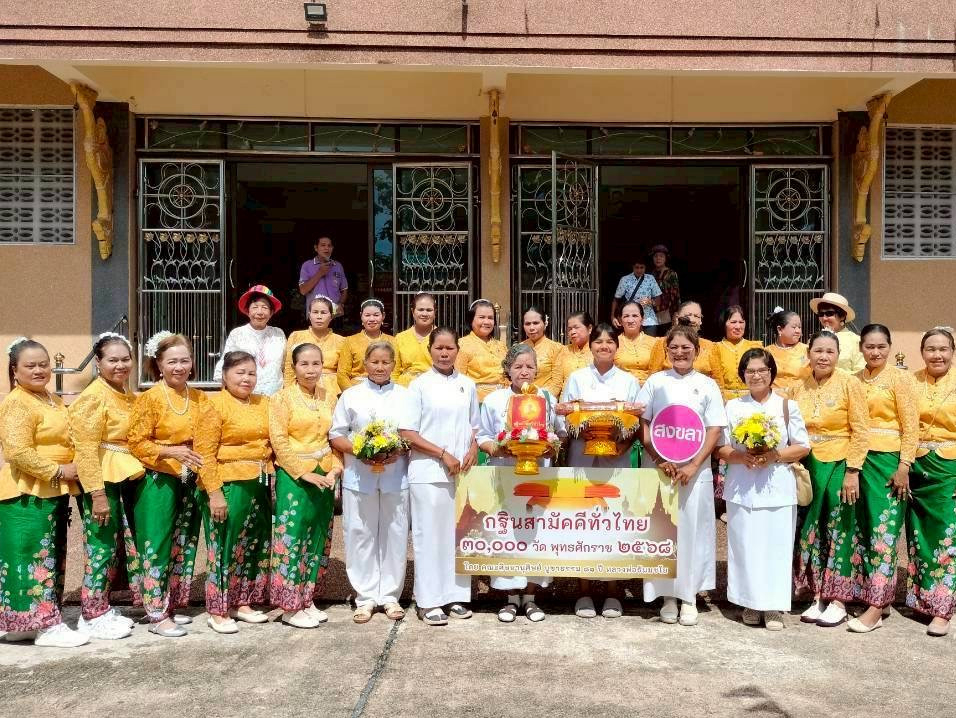 ภาพหมู่ถือพานถวายปัจจัยวัดเขาราม