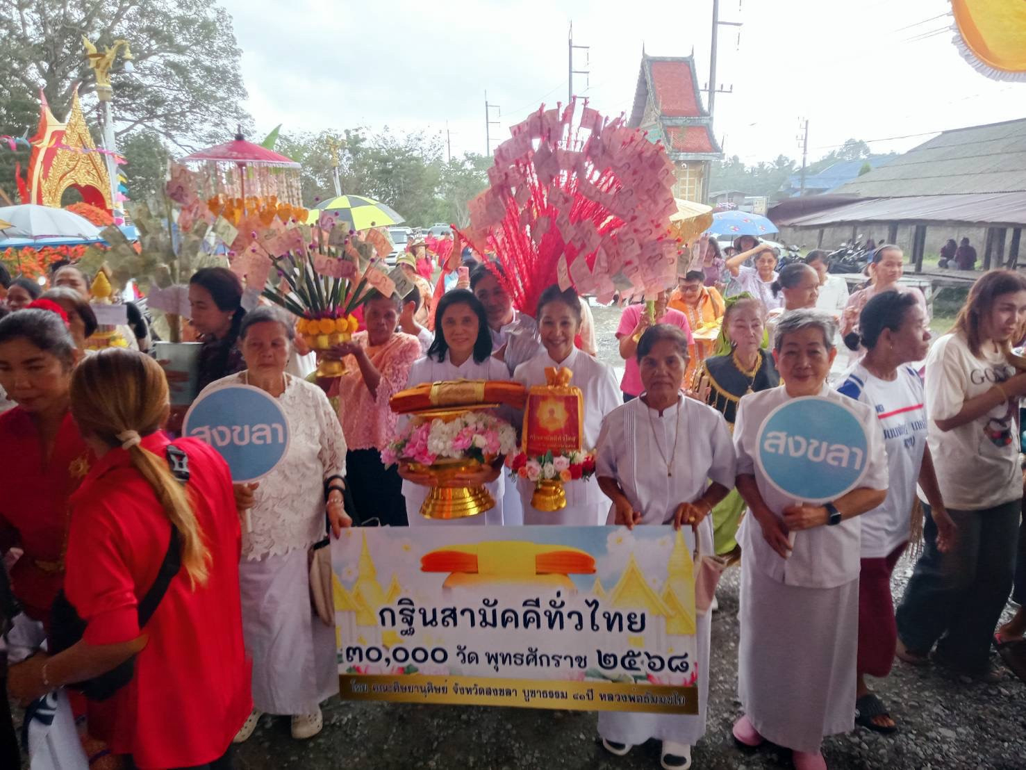 ภาพร่วมขบวนกฐินวัดประเจียก