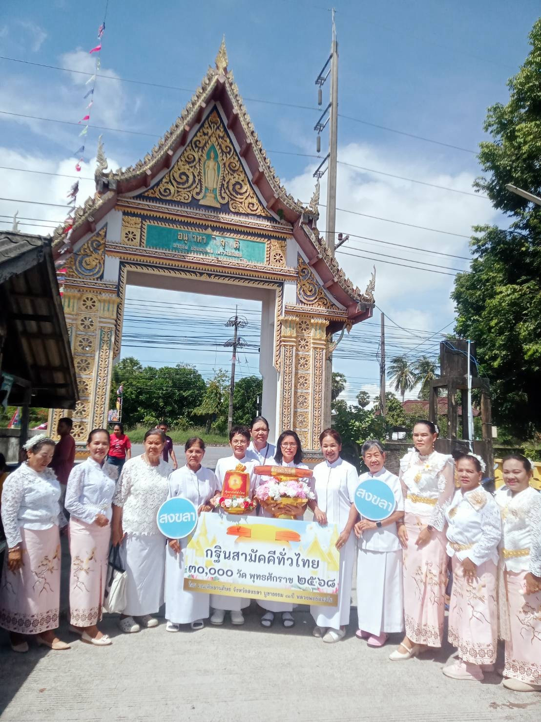 ภาพหมู่ถือพานถวายปัจจัยวัดประเจียก