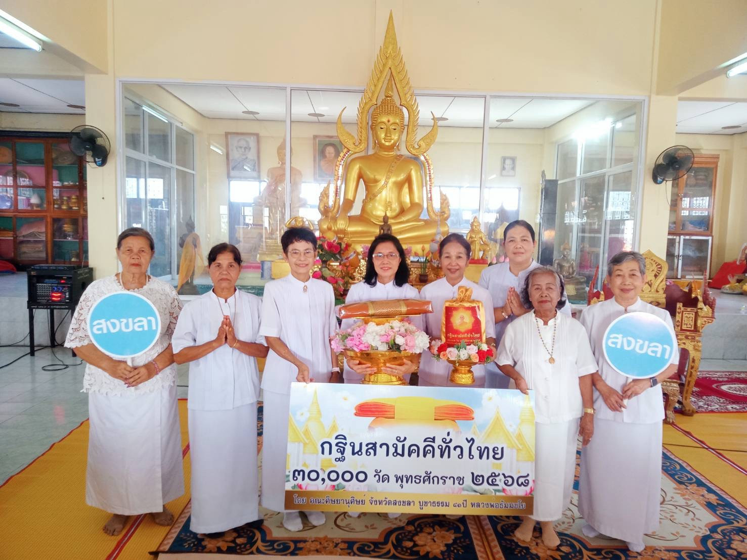 ภาพร่วมพิธีกรรมวัดประเจียก