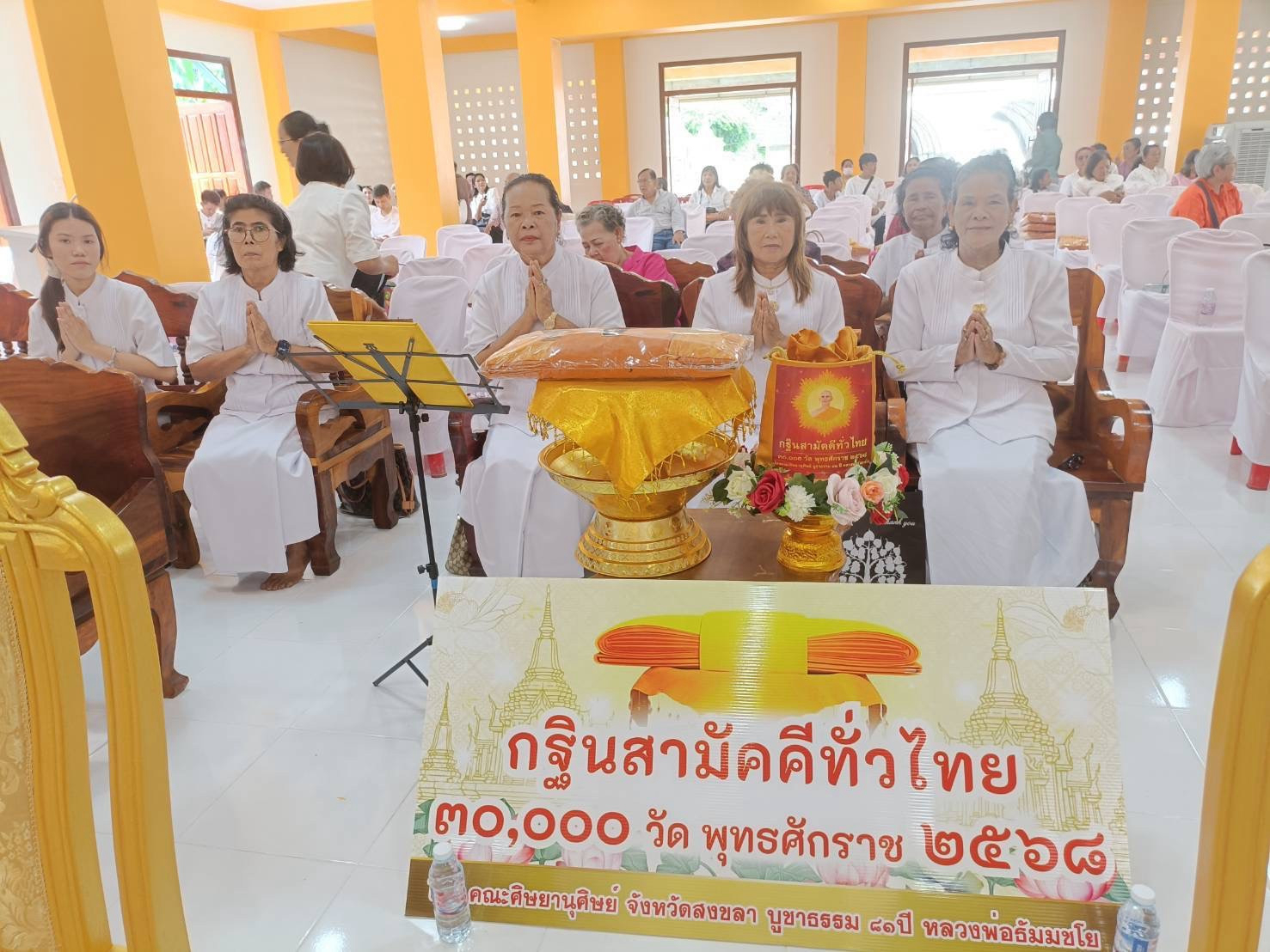 ภาพร่วมพิธีกรรมวัดเพชรมงคล