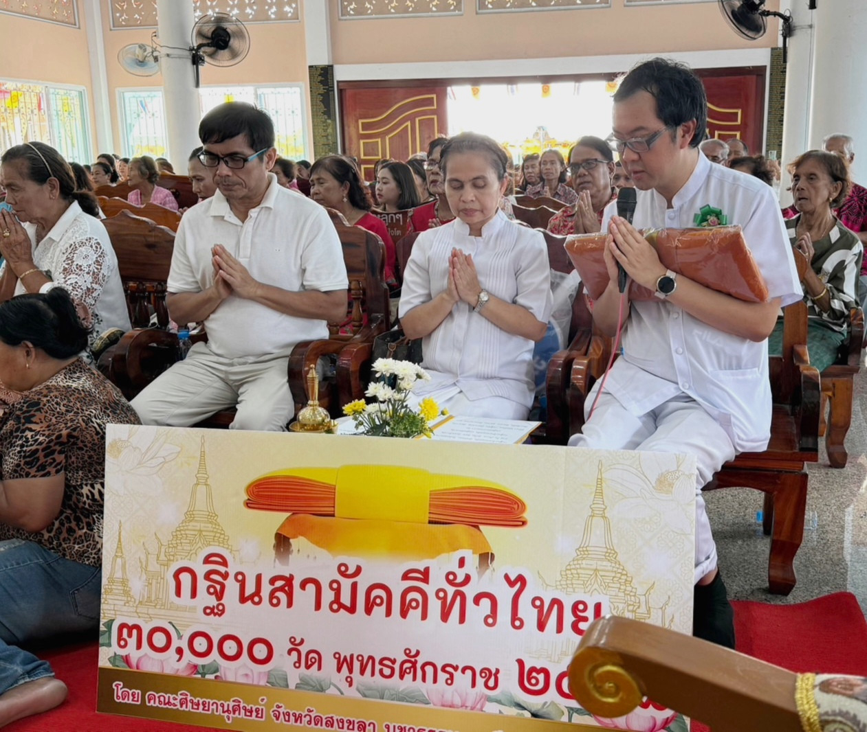 ภาพกล่าวคำถวายกฐินวัดบางเขียด