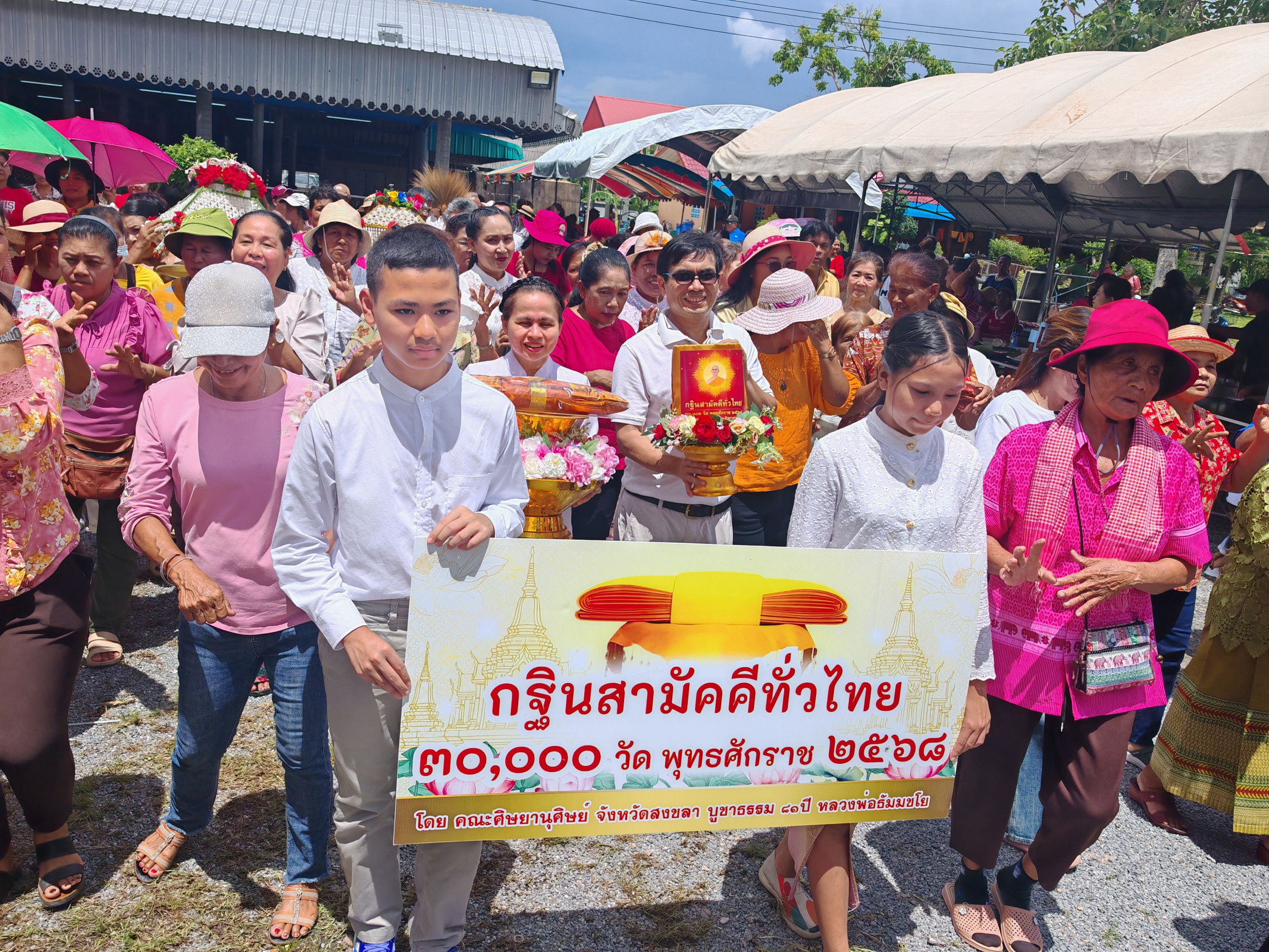 ภาพร่วมขบวนกฐินวัดบางเขียด