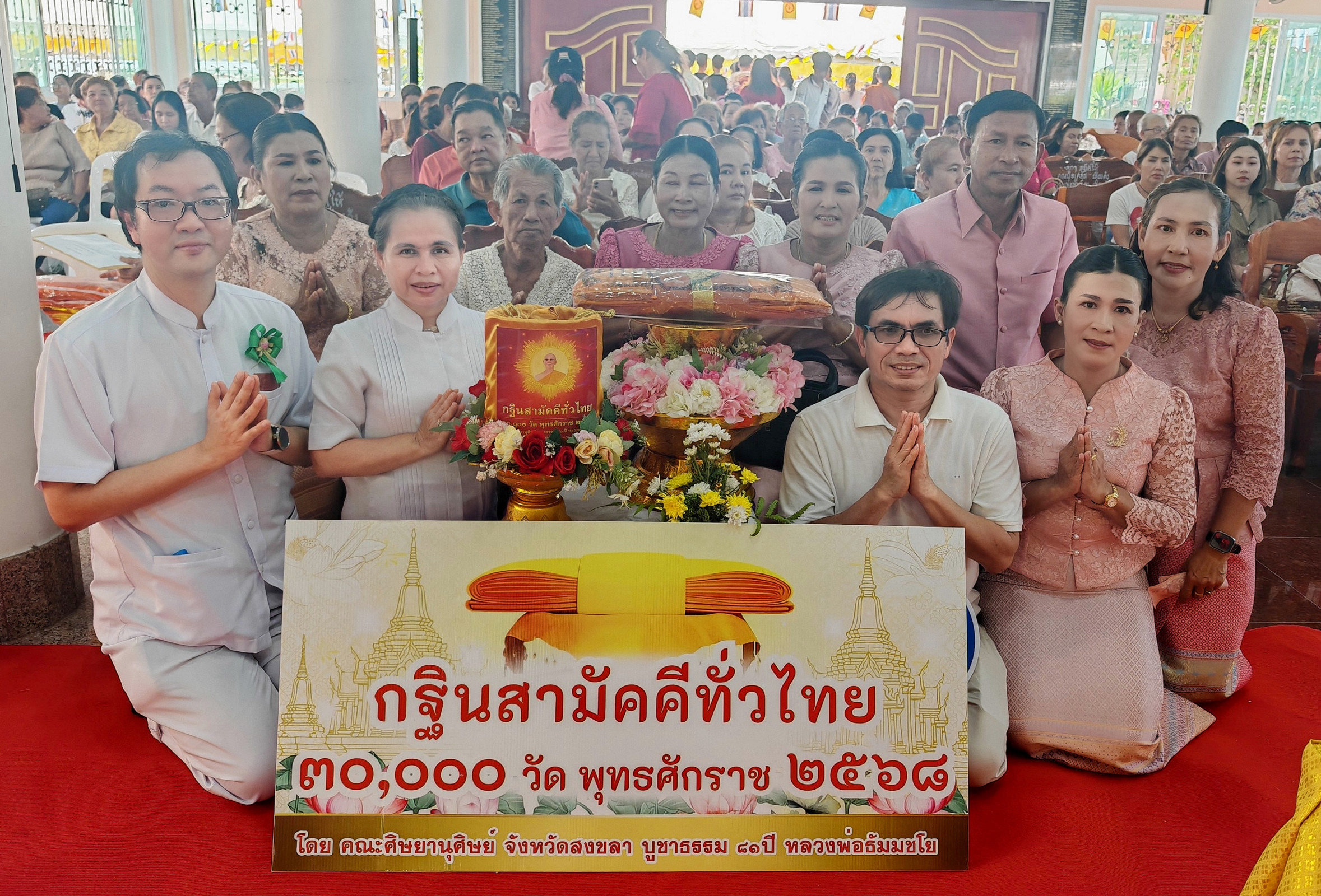 ภาพหมู่ถือพานถวายปัจจัยวัดบางเขียด