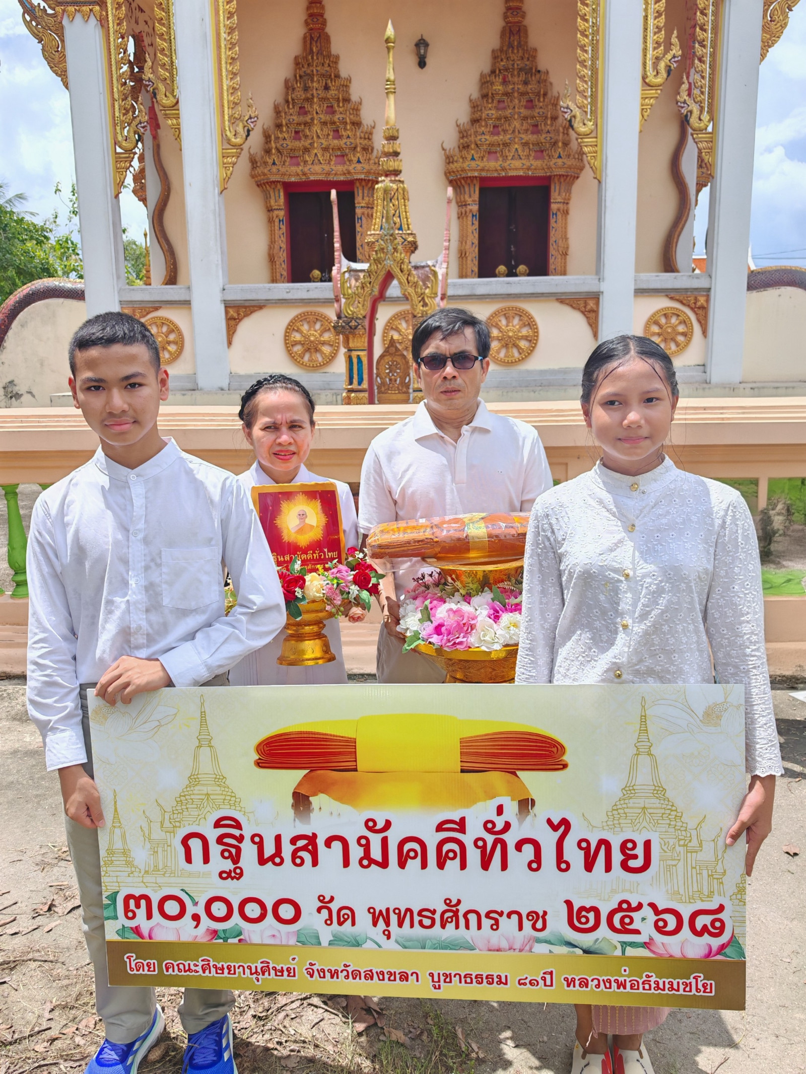 ภาพร่วมพิธีกรรมวัดบางเขียด