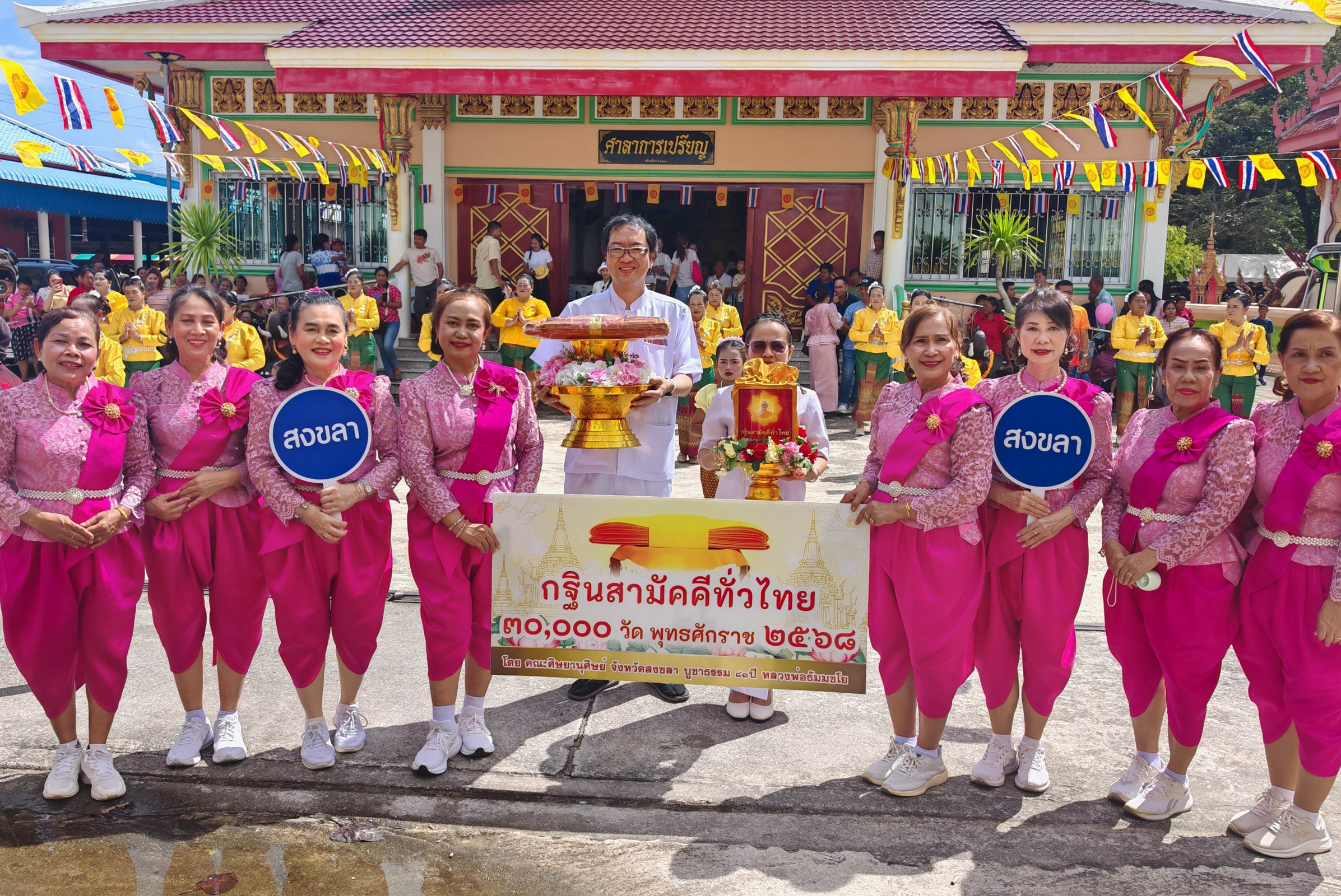 ภาพร่วมพิธีกรรมวัดบางเขียด
