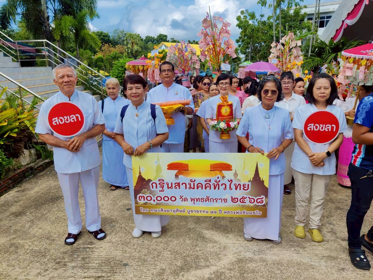 ภาพร่วมขบวนกฐินวัดเขาแก้ว