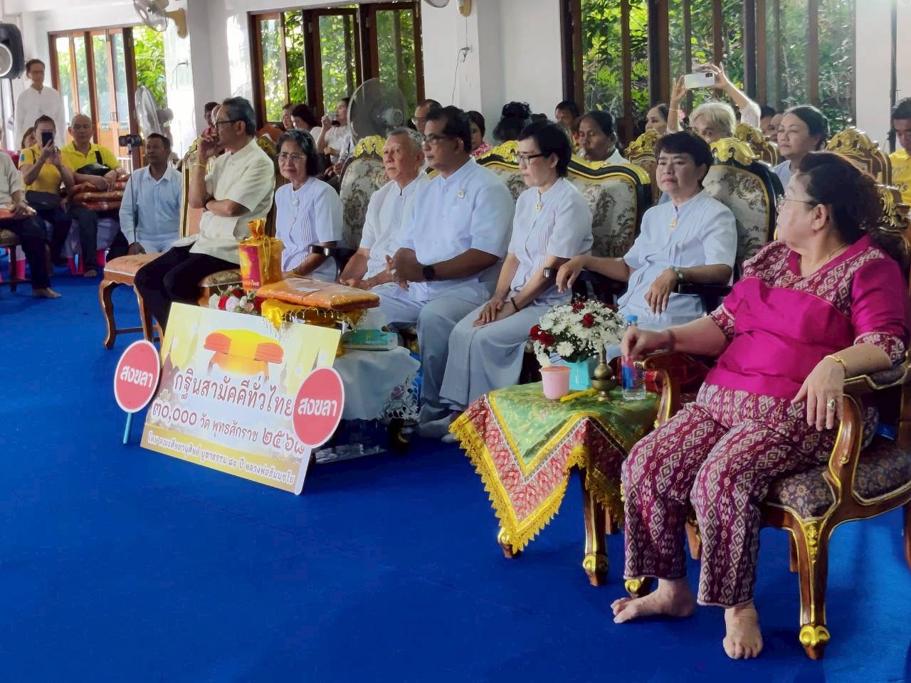 ภาพร่วมพิธีกรรมวัดเขาแก้ว