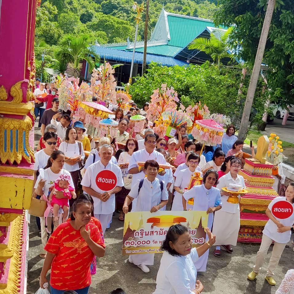 ภาพร่วมพิธีกรรมวัดเขาแก้ว