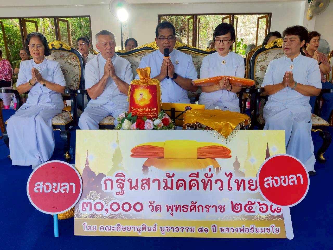 ภาพร่วมพิธีกรรมวัดเขาแก้ว