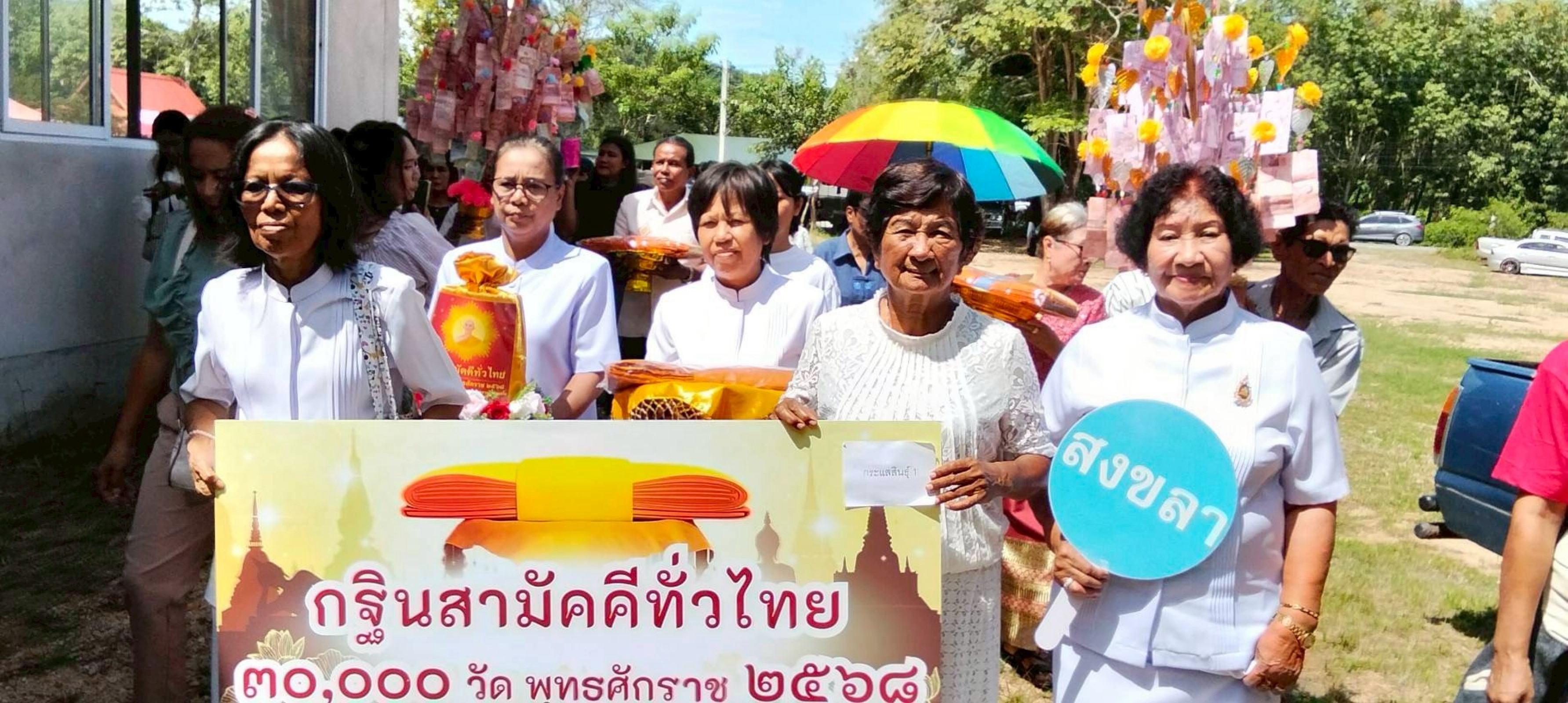 ภาพร่วมขบวนกฐินที่พักสงฆ์พรหมอุทิศ