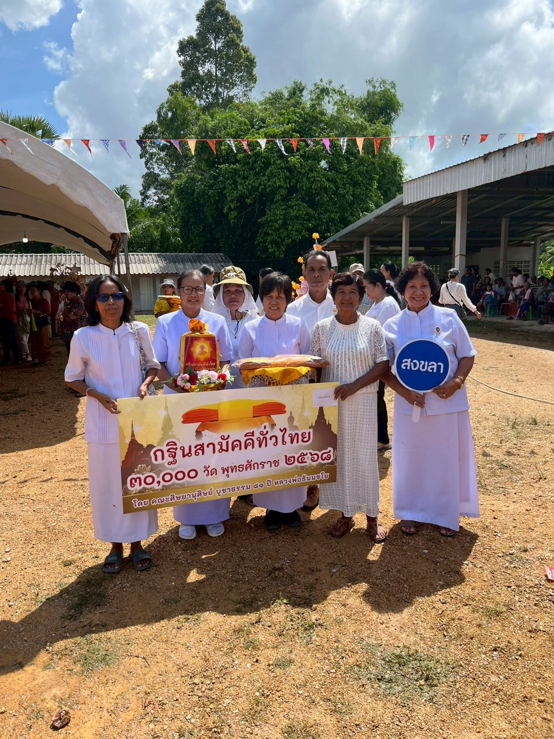 ภาพหมู่ถือพานถวายปัจจัยที่พักสงฆ์พรหมอุทิศ