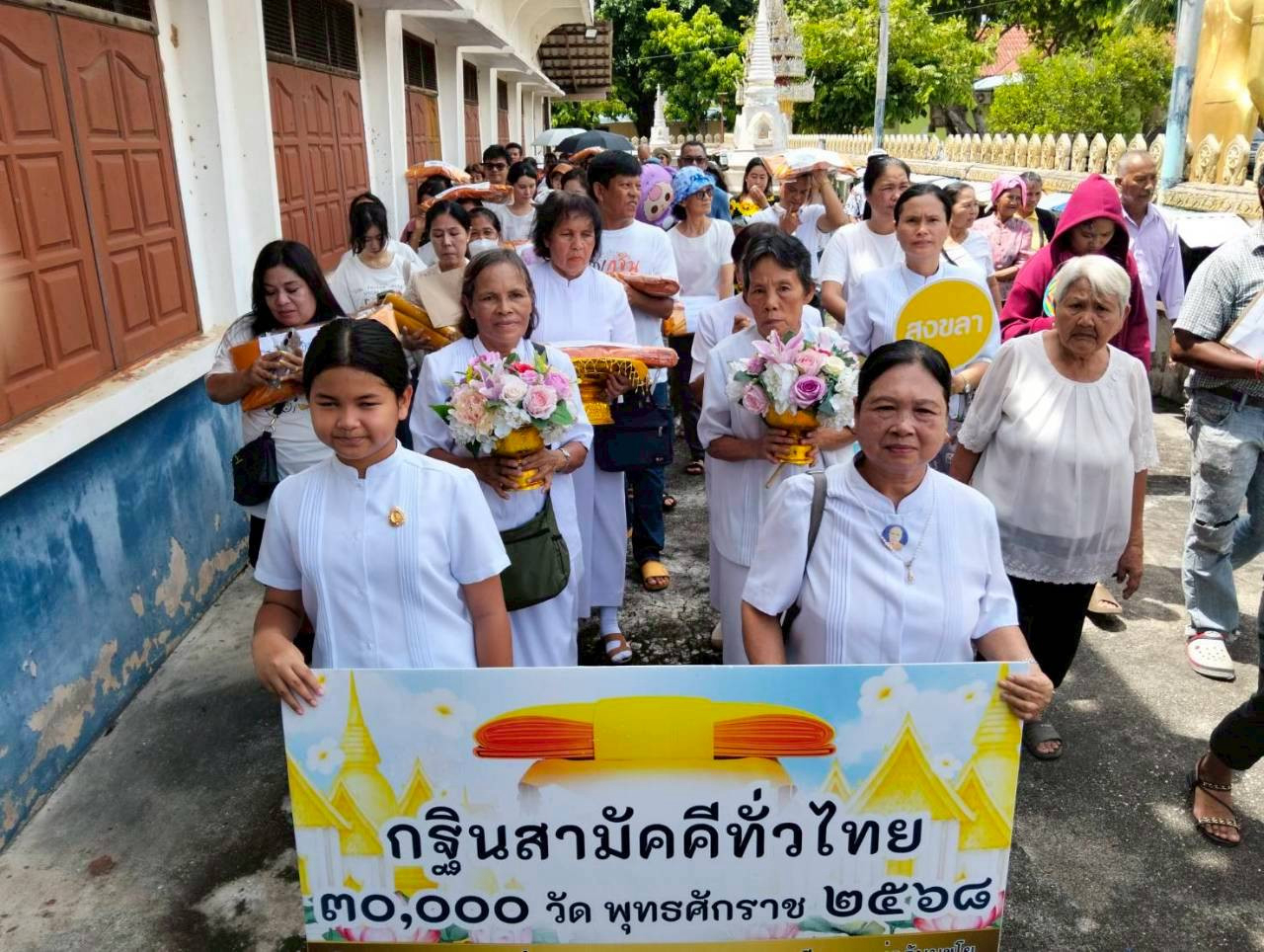 ภาพร่วมขบวนกฐินวัดปาดังเบซาร์