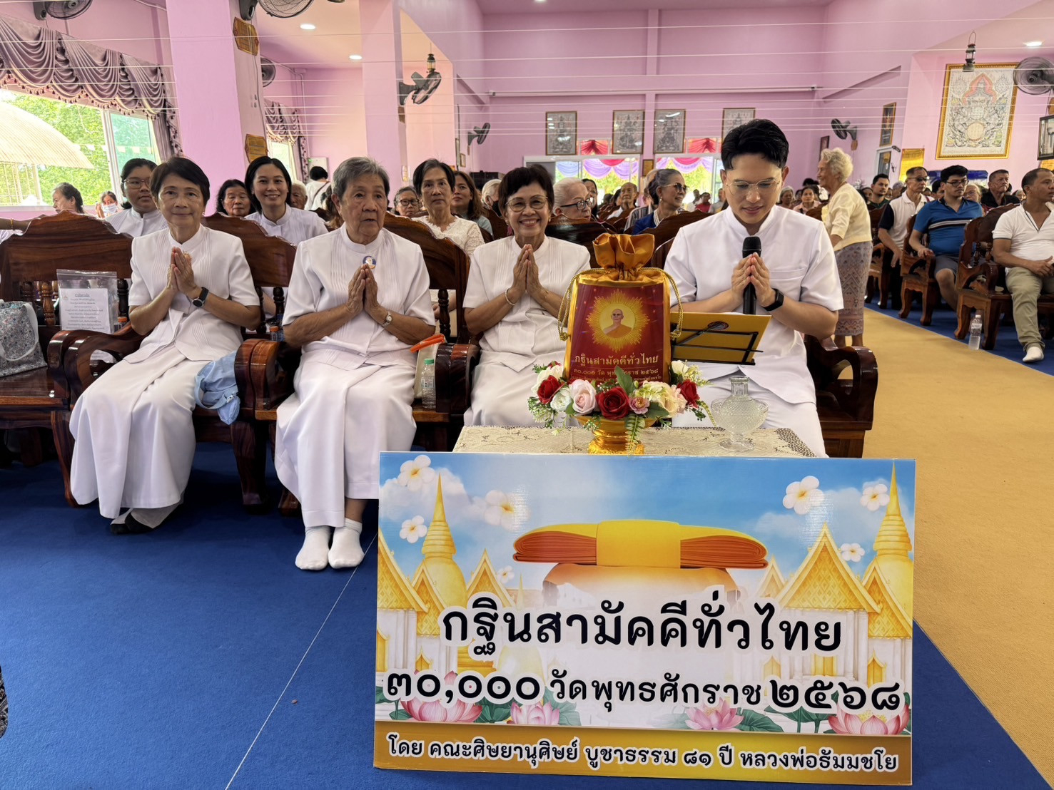 ภาพกล่าวคำถวายกฐินวัดน้ำน้อยนอก