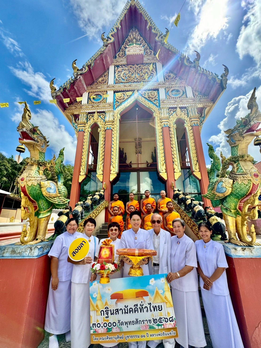 ภาพหมู่ถือพานถวายปัจจัยวัดน้ำน้อยนอก