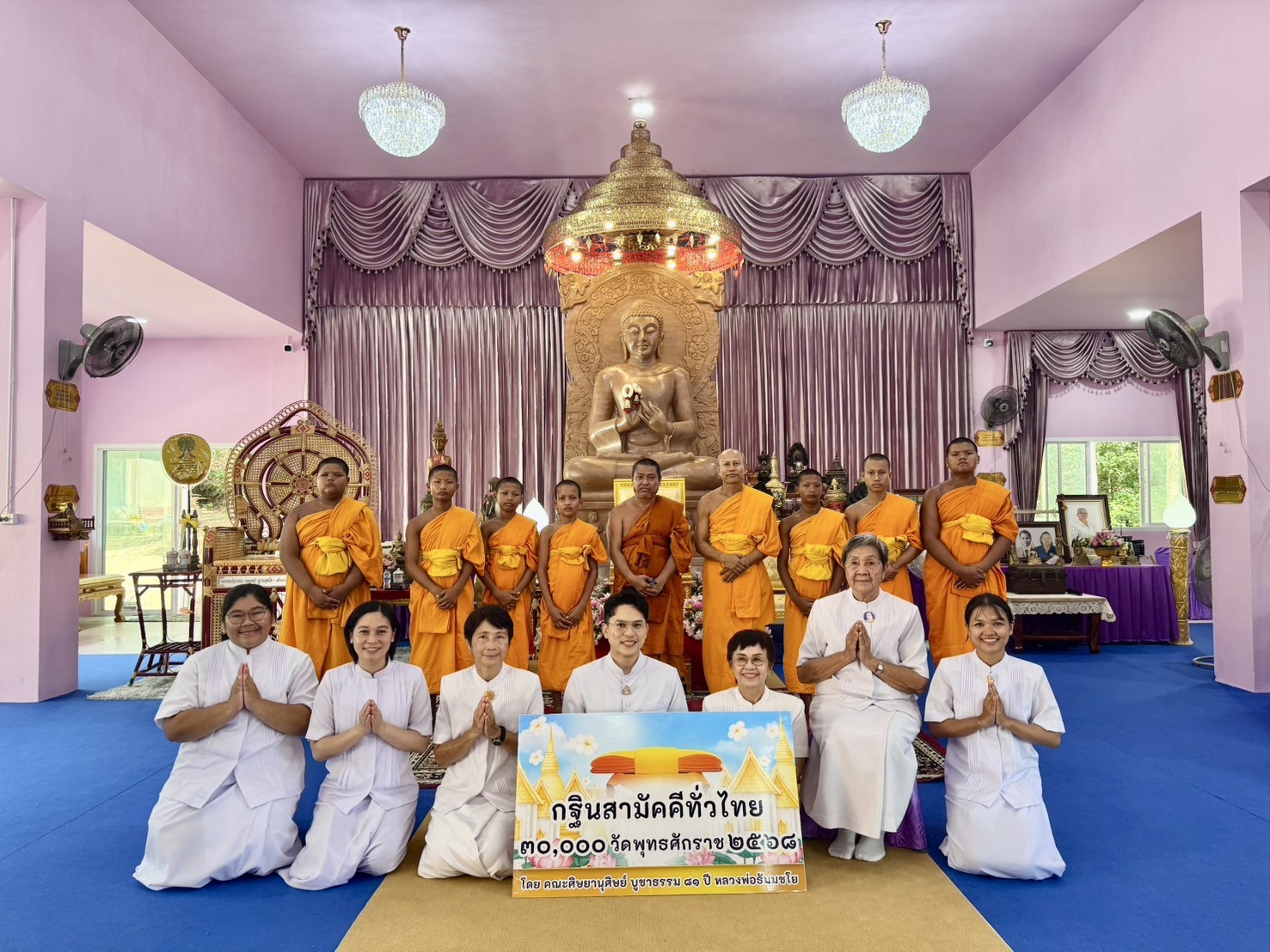ภาพร่วมพิธีกรรมวัดน้ำน้อยนอก