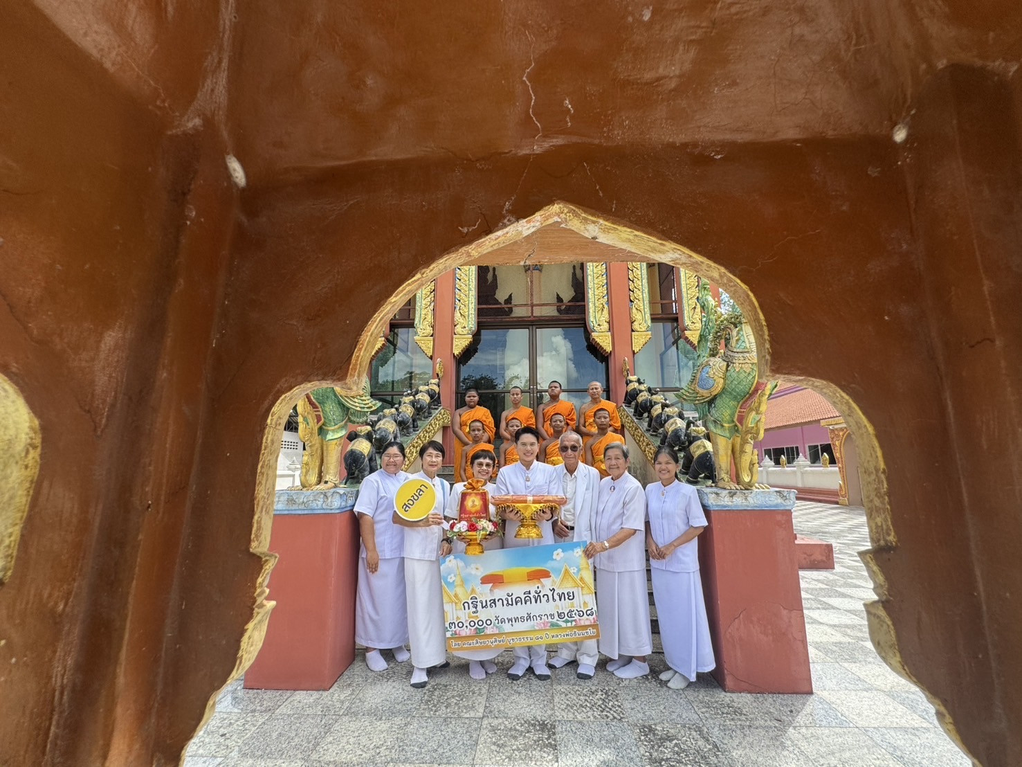 ภาพร่วมพิธีกรรมวัดน้ำน้อยนอก