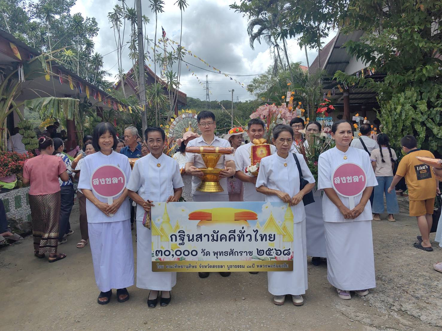 ภาพร่วมขบวนกฐินสำนักสงฆ์วังมะพร้าว