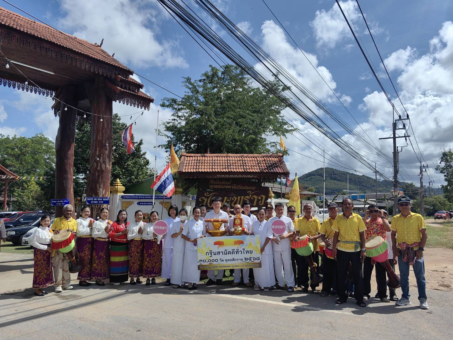 ภาพหมู่ถือพานถวายปัจจัยสำนักสงฆ์วังมะพร้าว