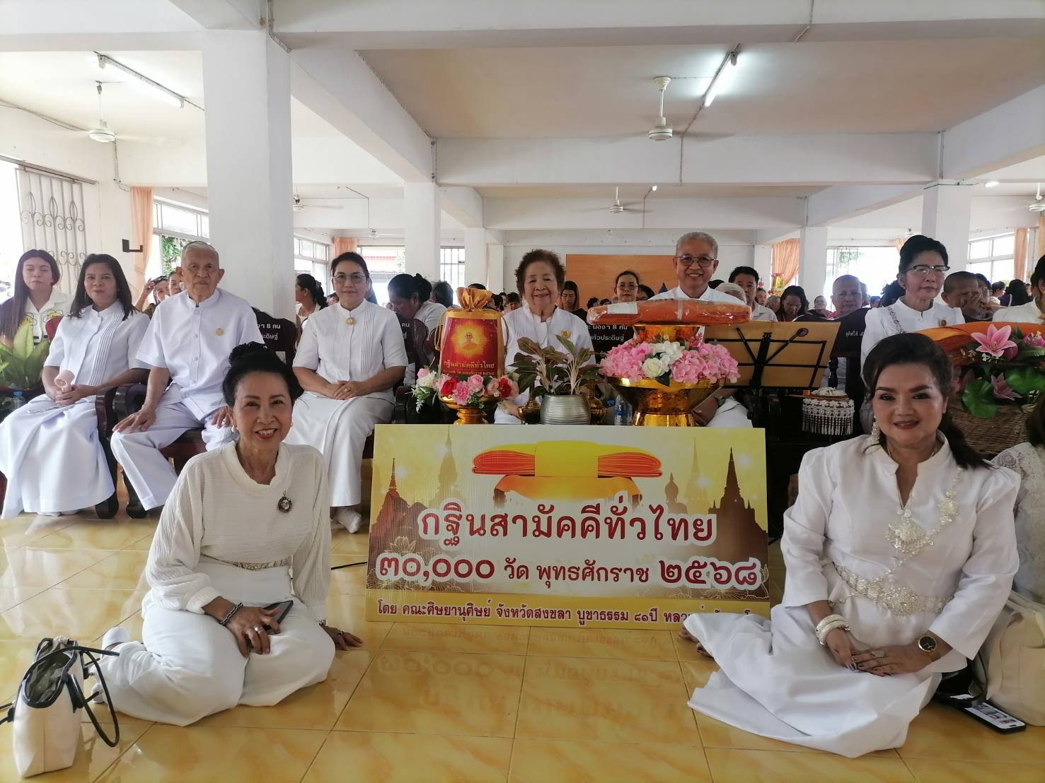 ภาพร่วมพิธีกรรมวัดท่าหยี