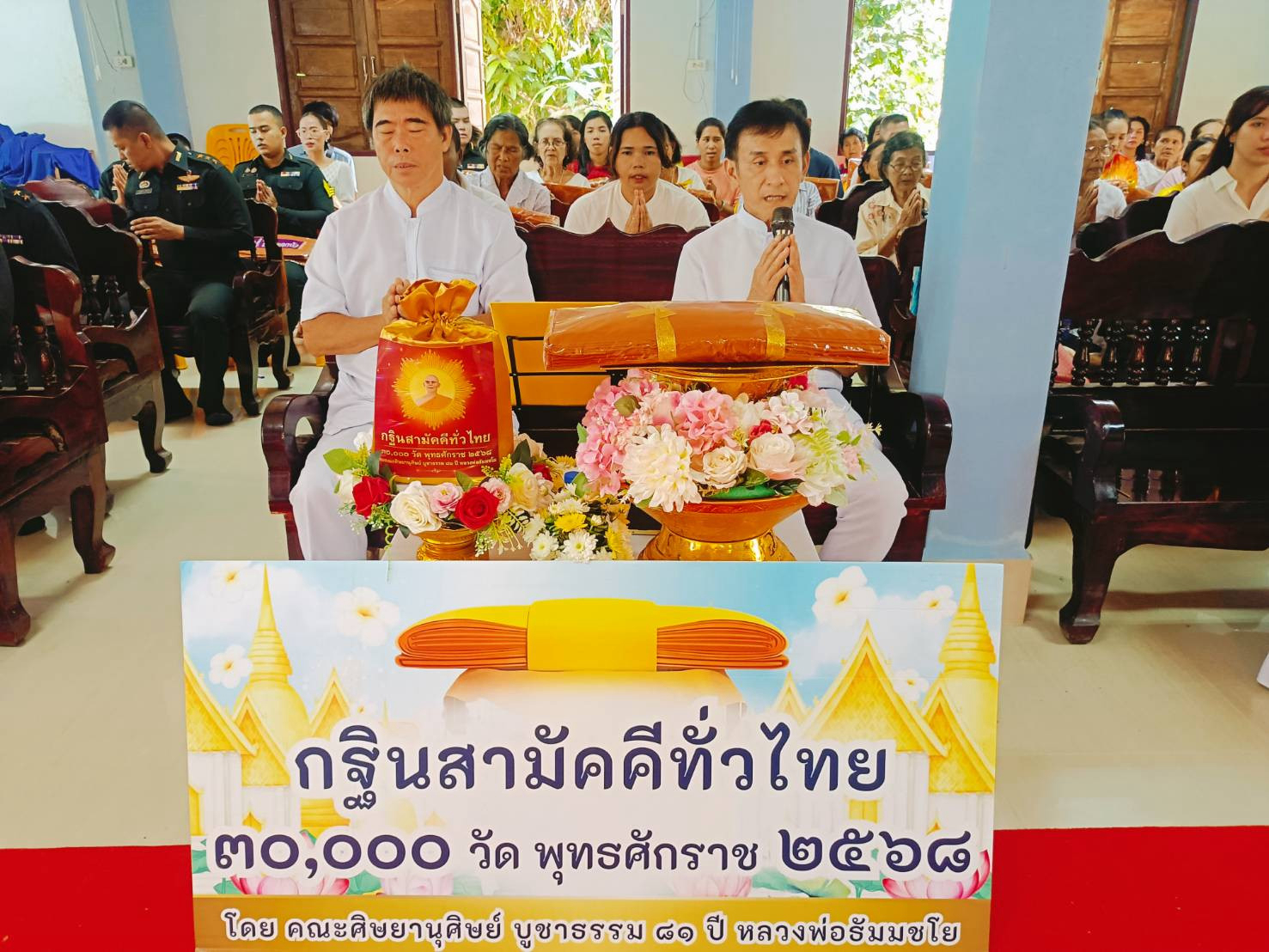 ภาพกล่าวคำถวายกฐินที่พักสงฆ์พฤกษาธรรมาราม