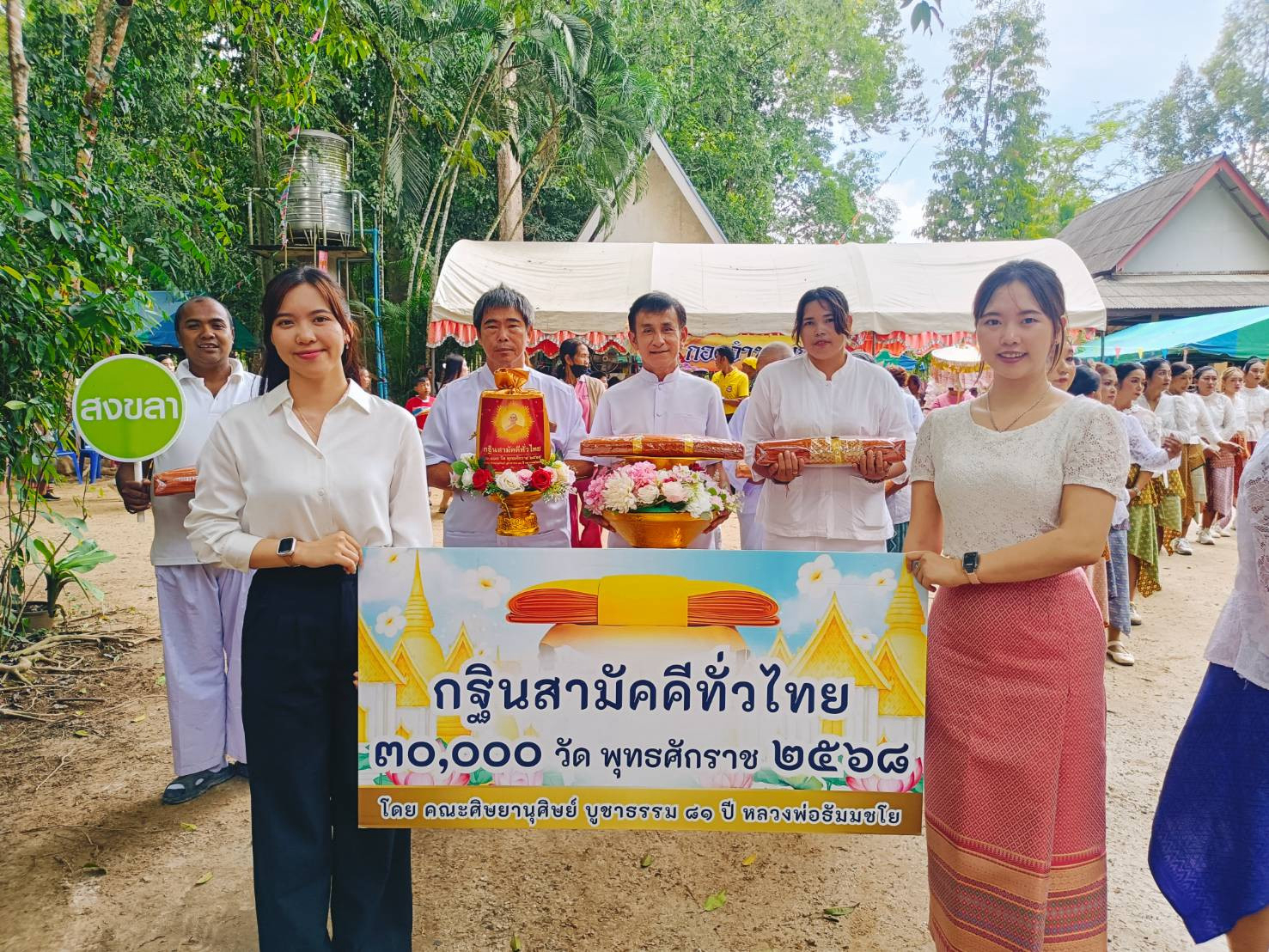 ภาพร่วมขบวนกฐินที่พักสงฆ์พฤกษาธรรมาราม