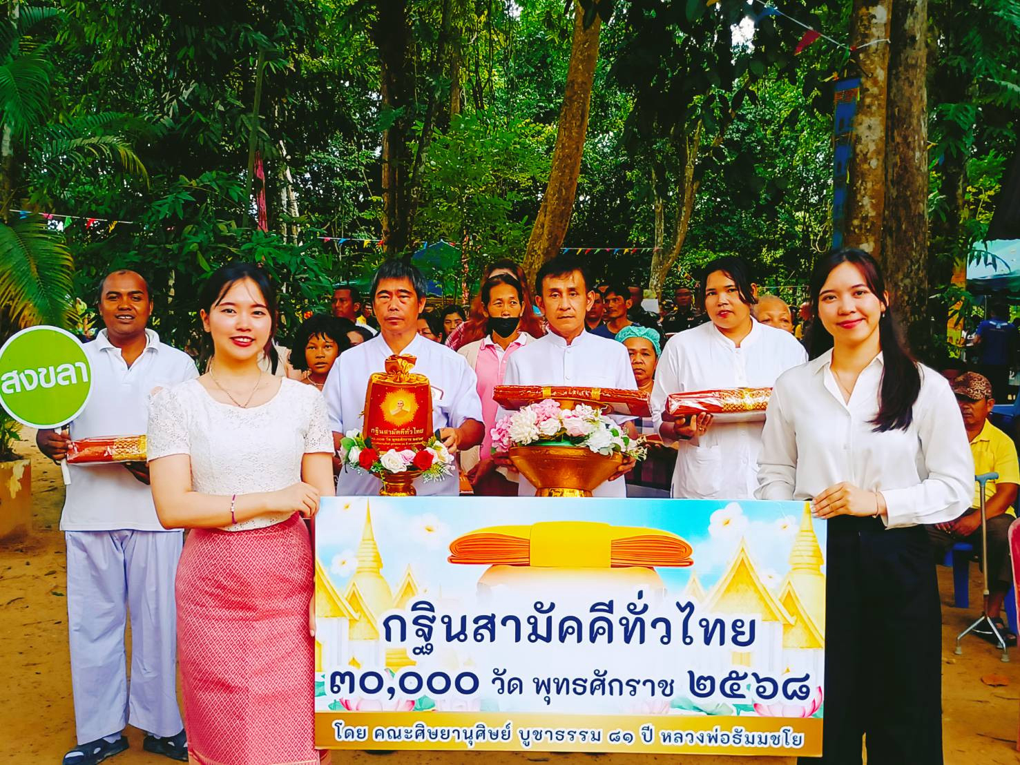 ภาพหมู่ถือพานถวายปัจจัยที่พักสงฆ์พฤกษาธรรมาราม