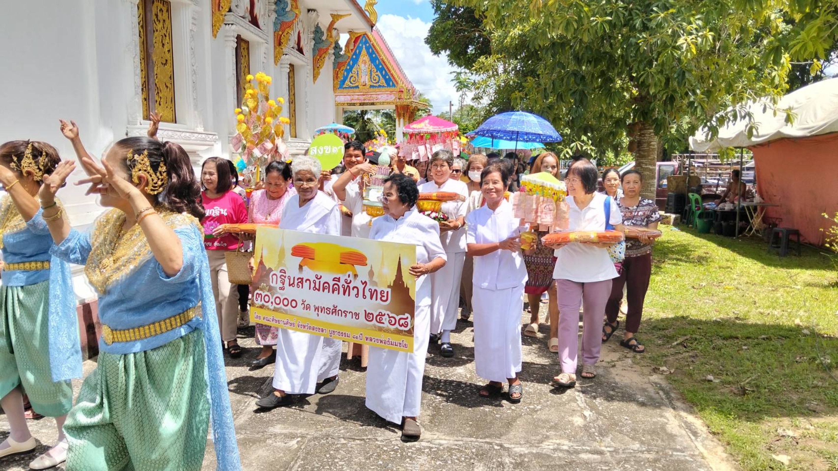 ภาพร่วมขบวนกฐินวัดปริก