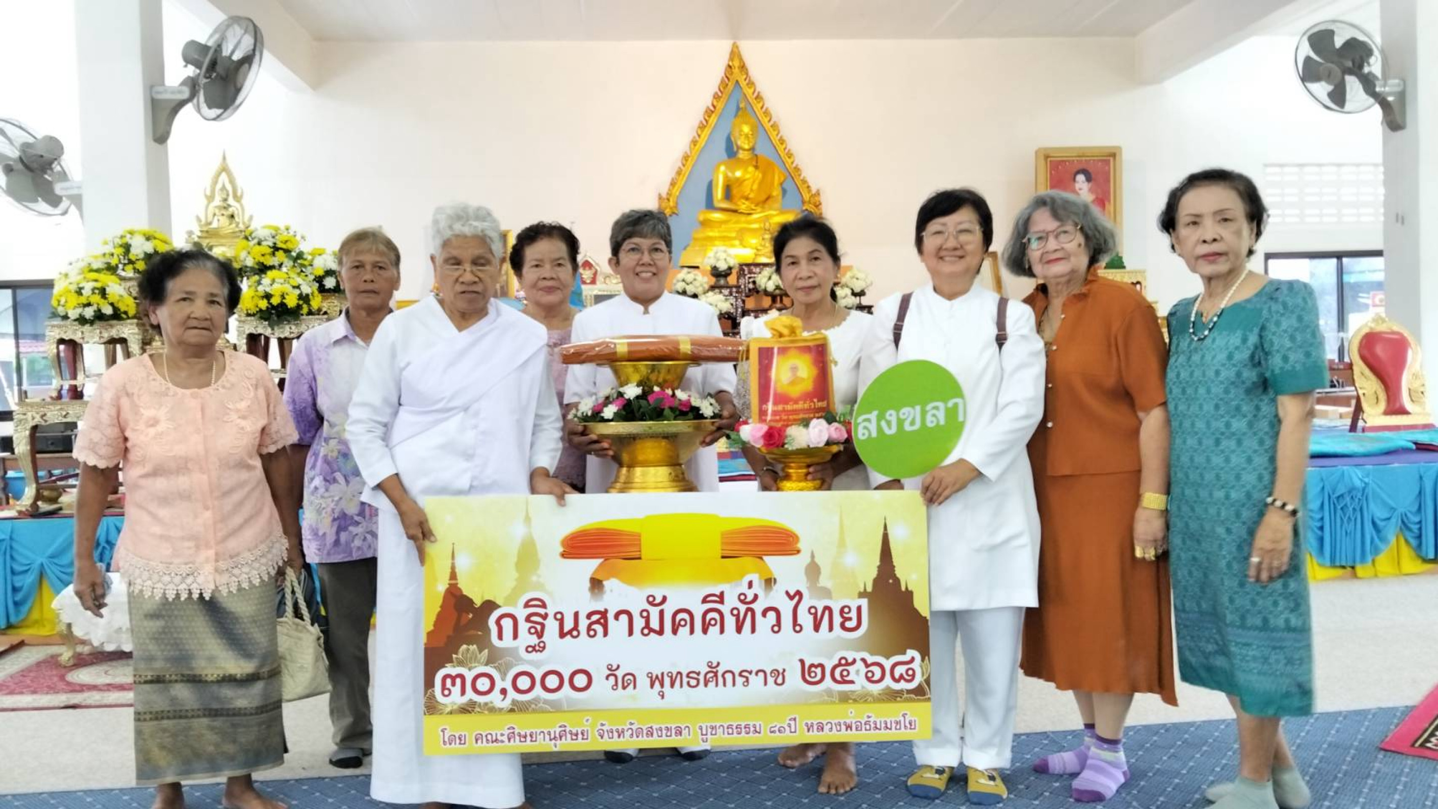 ภาพหมู่ถือพานถวายปัจจัยวัดปริก