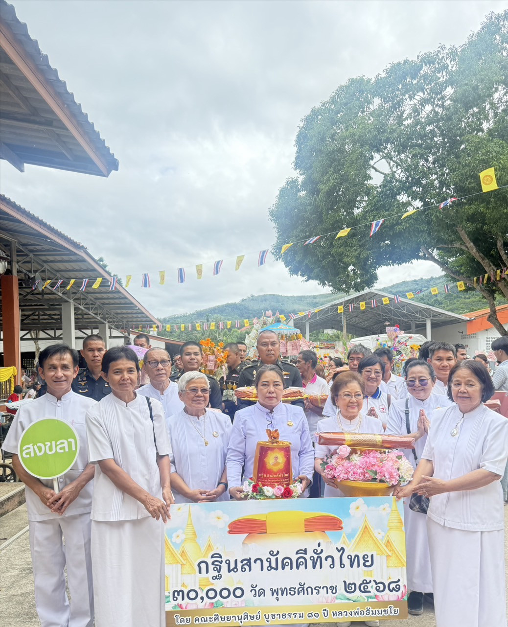 ภาพร่วมขบวนกฐินวัดบาโหย