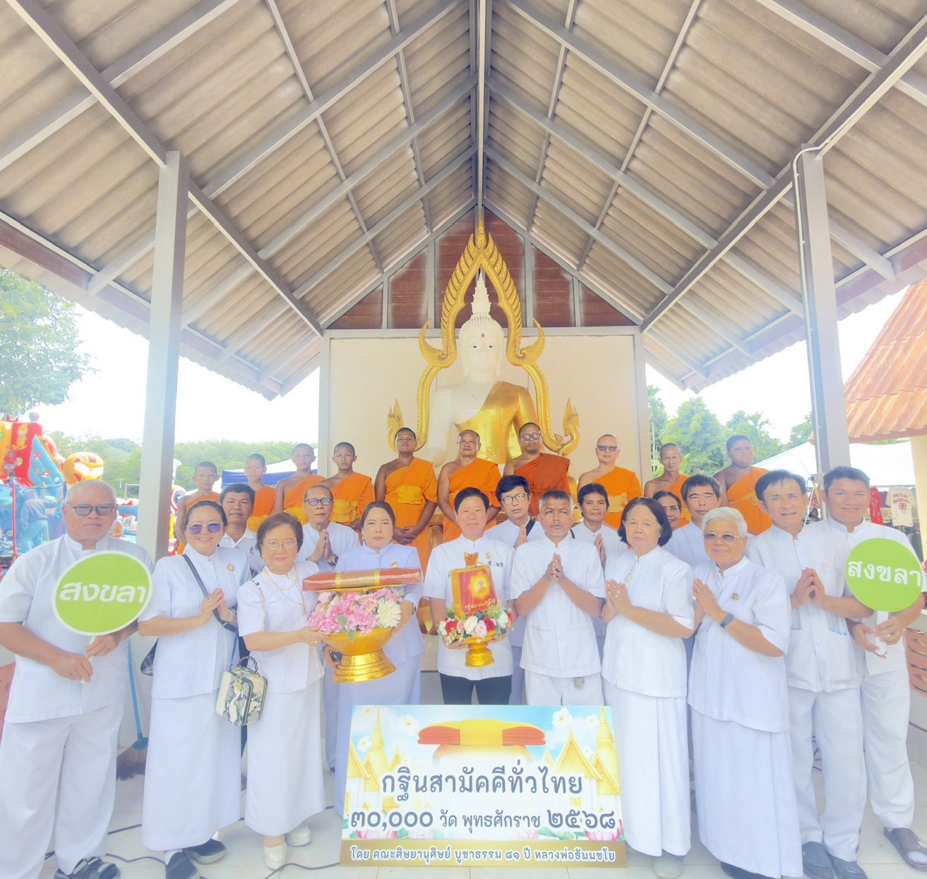 ภาพหมู่ถือพานถวายปัจจัยวัดบาโหย