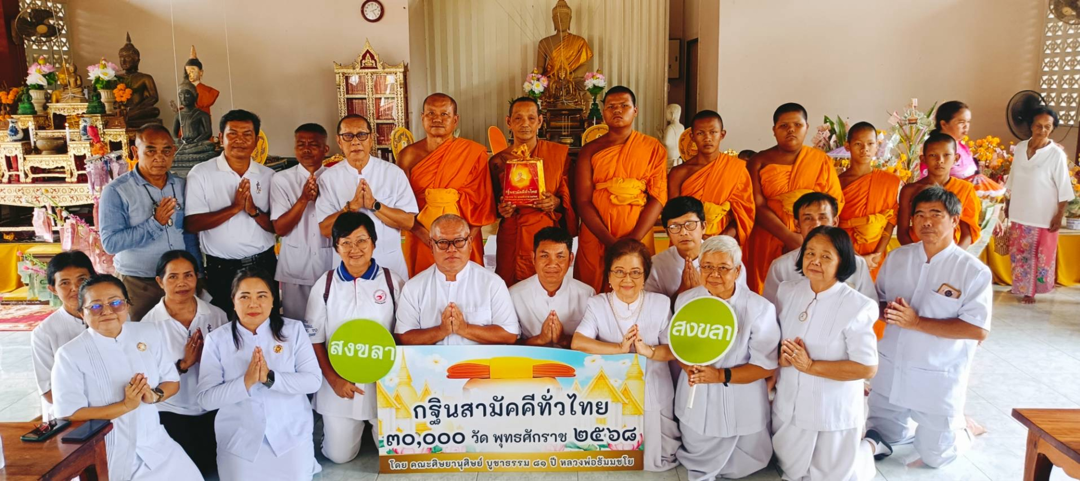 ภาพร่วมพิธีกรรมวัดบาโหย