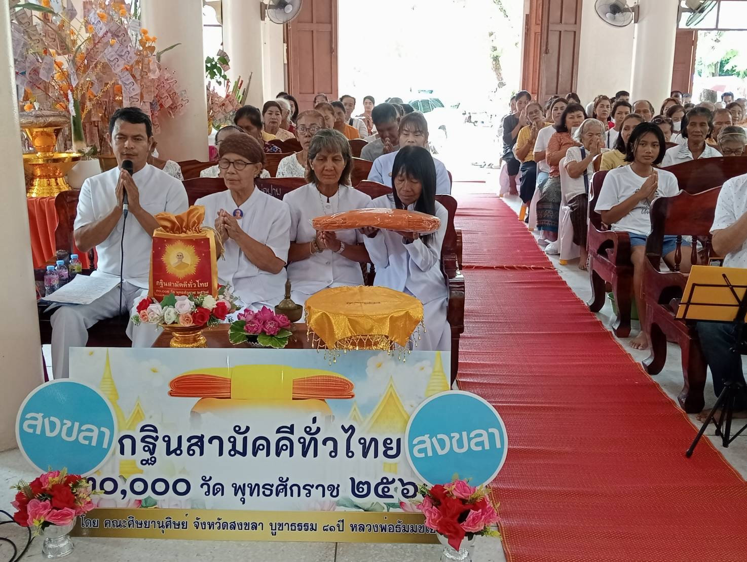 ภาพกล่าวคำถวายกฐินวัดบ่อปาบ