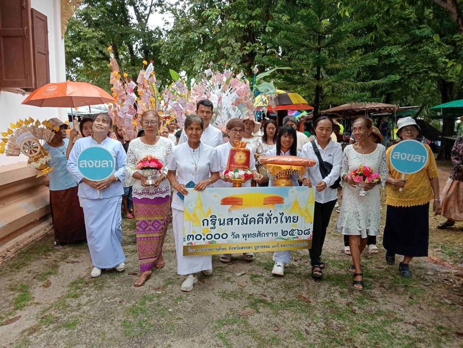 ภาพร่วมขบวนกฐินวัดบ่อปาบ