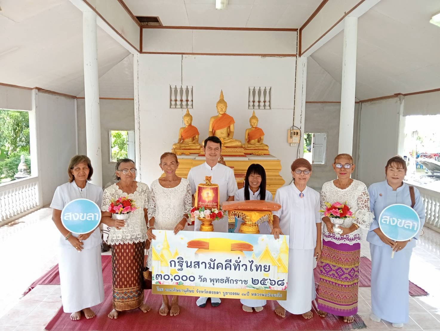 ภาพหมู่ถือพานถวายปัจจัยวัดบ่อปาบ