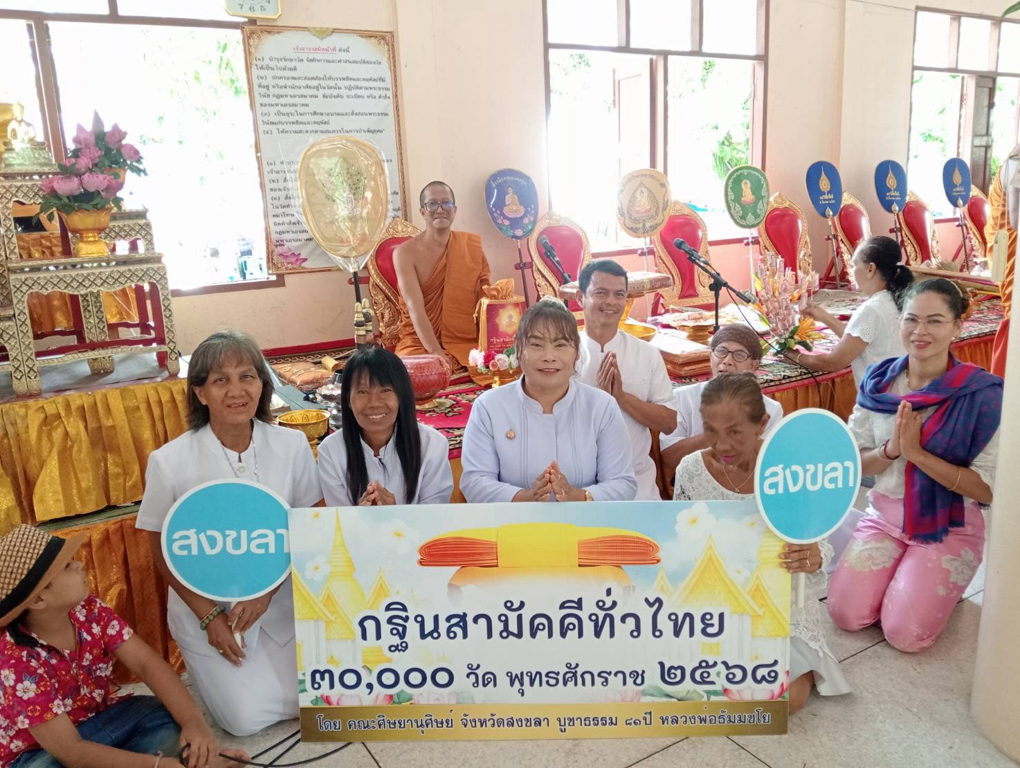 ภาพร่วมพิธีกรรมวัดบ่อปาบ