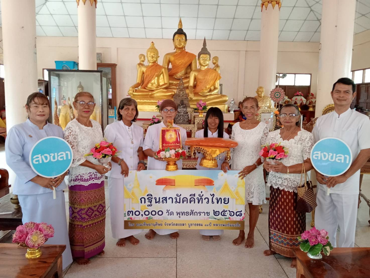 ภาพร่วมพิธีกรรมวัดบ่อปาบ