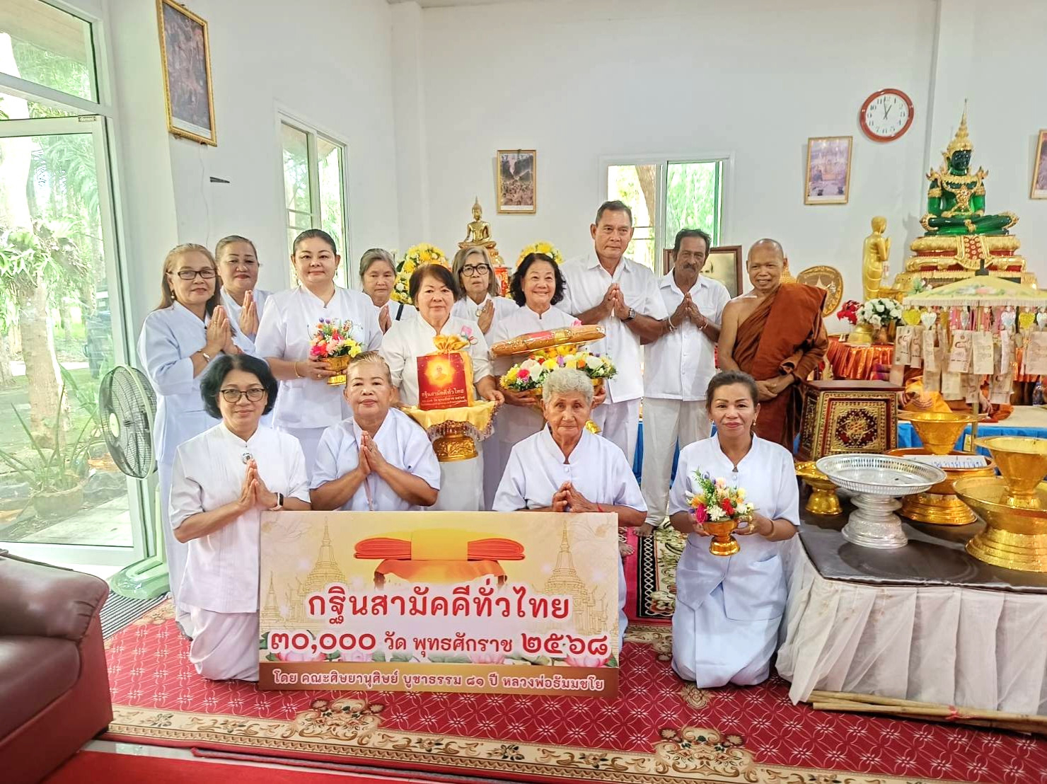 ภาพหมู่ถือพานถวายปัจจัยวัดทุ่งริ้น